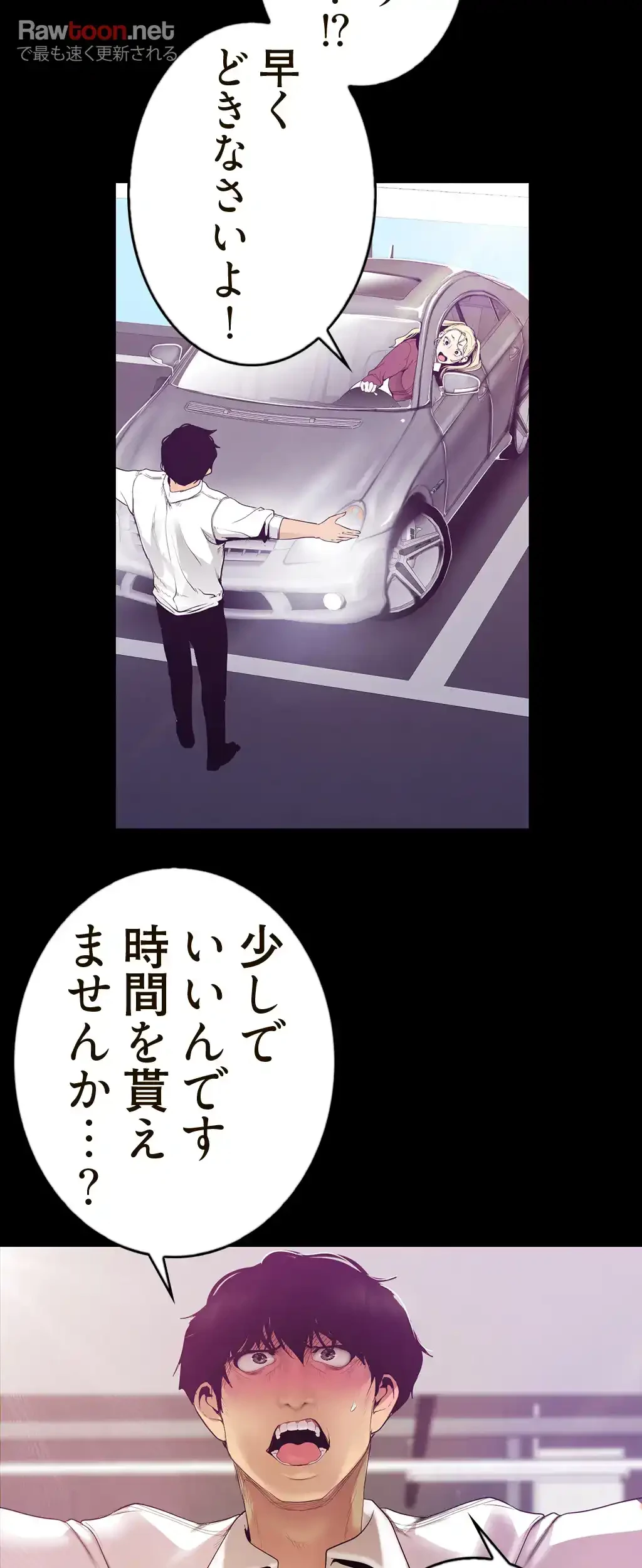 すばらしき新世界 第97話 - 7
