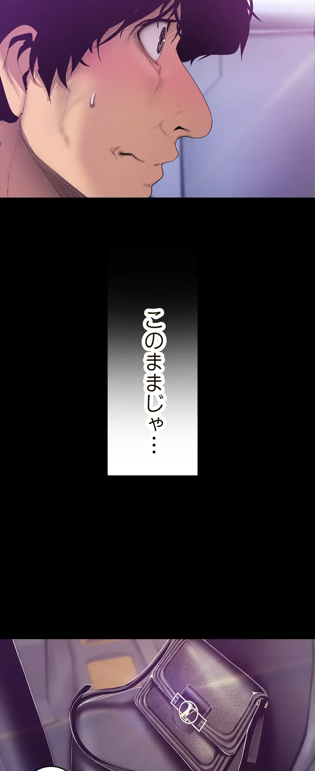 すばらしき新世界 第97話 - 13