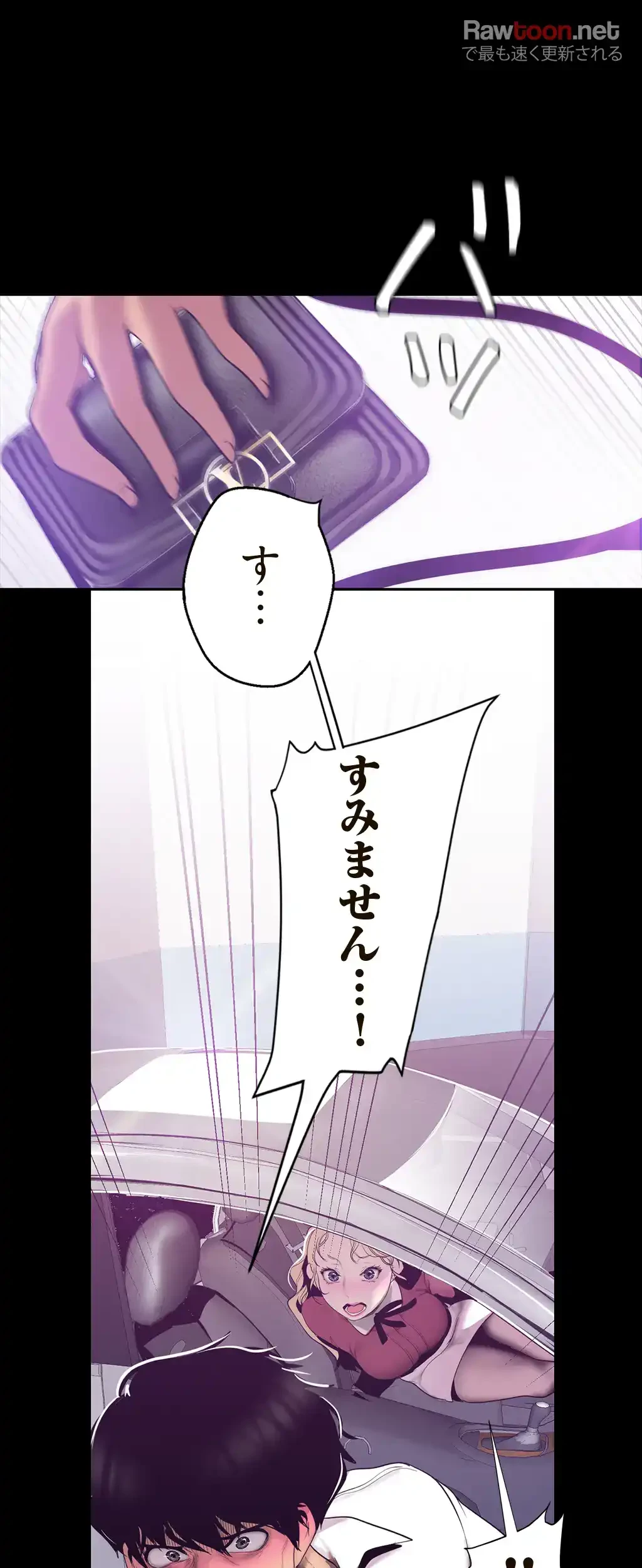 すばらしき新世界 第97話 - 15