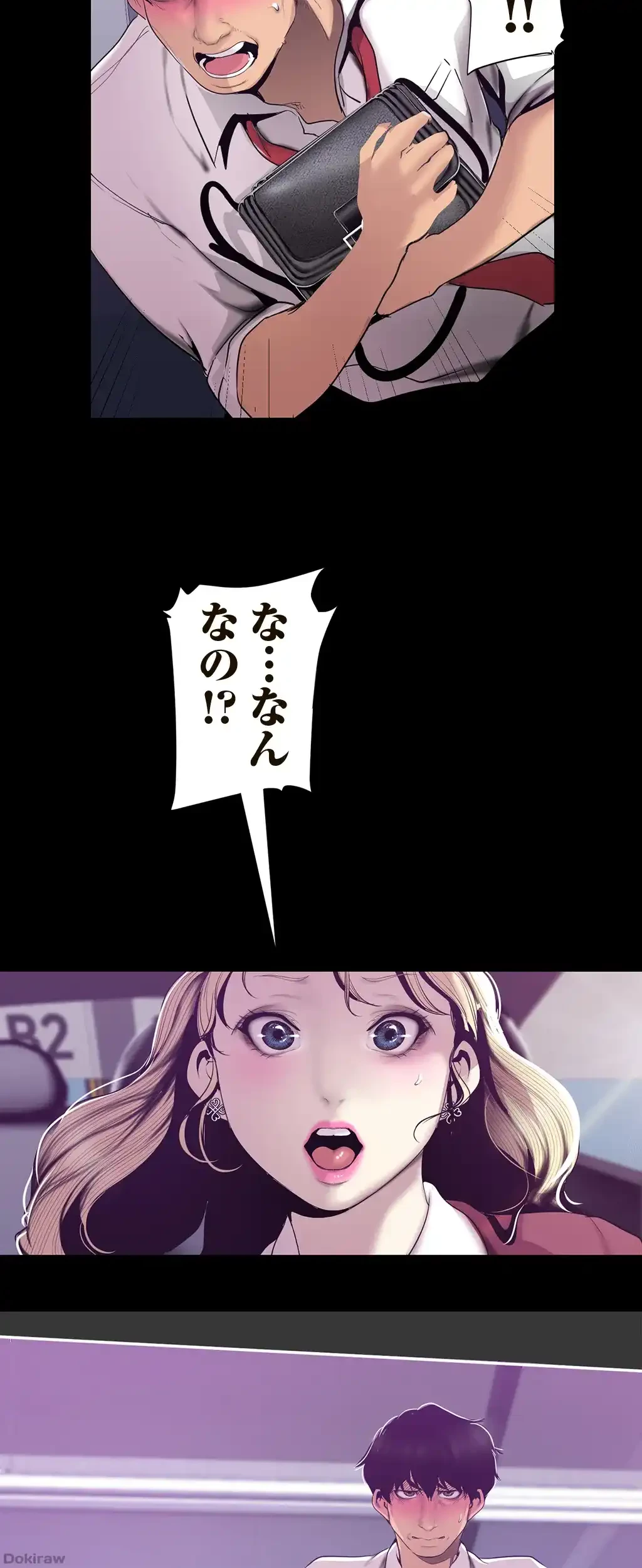 すばらしき新世界 第97話 - 16