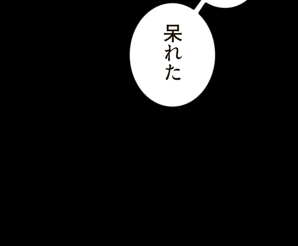 すばらしき新世界 第97話 - 18