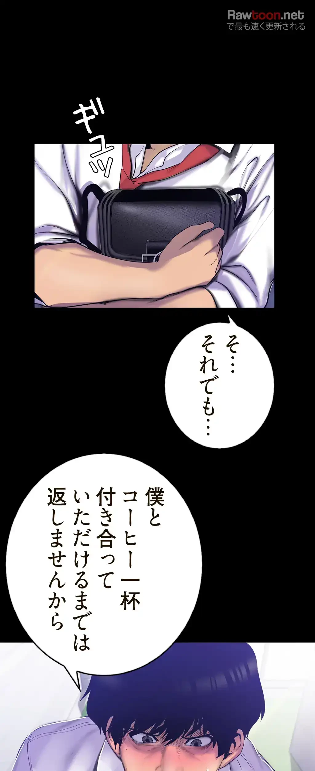 すばらしき新世界 第97話 - 22