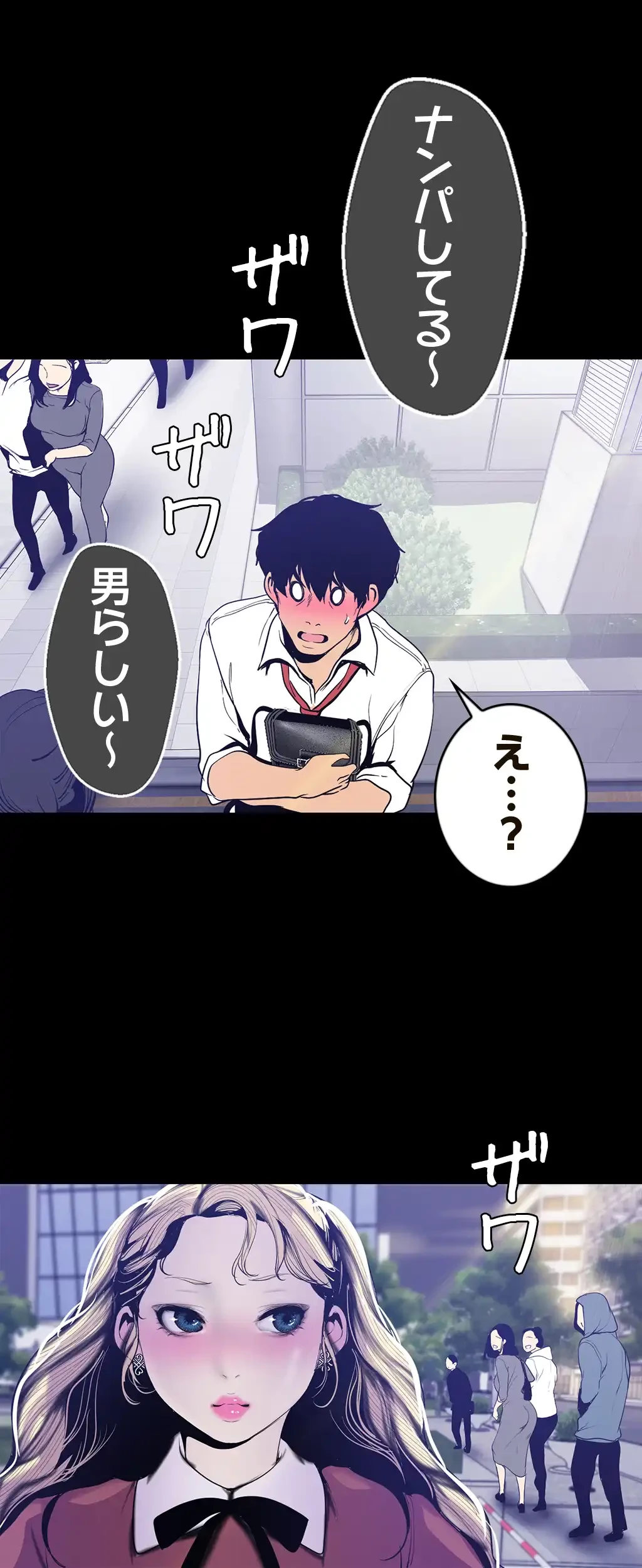 すばらしき新世界 第97話 - 24