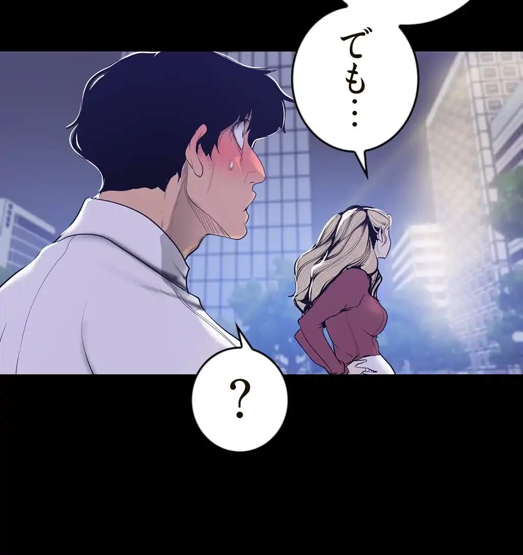 すばらしき新世界 第97話 - 27