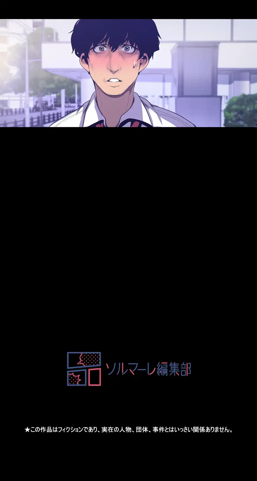 すばらしき新世界 第97話 - 29