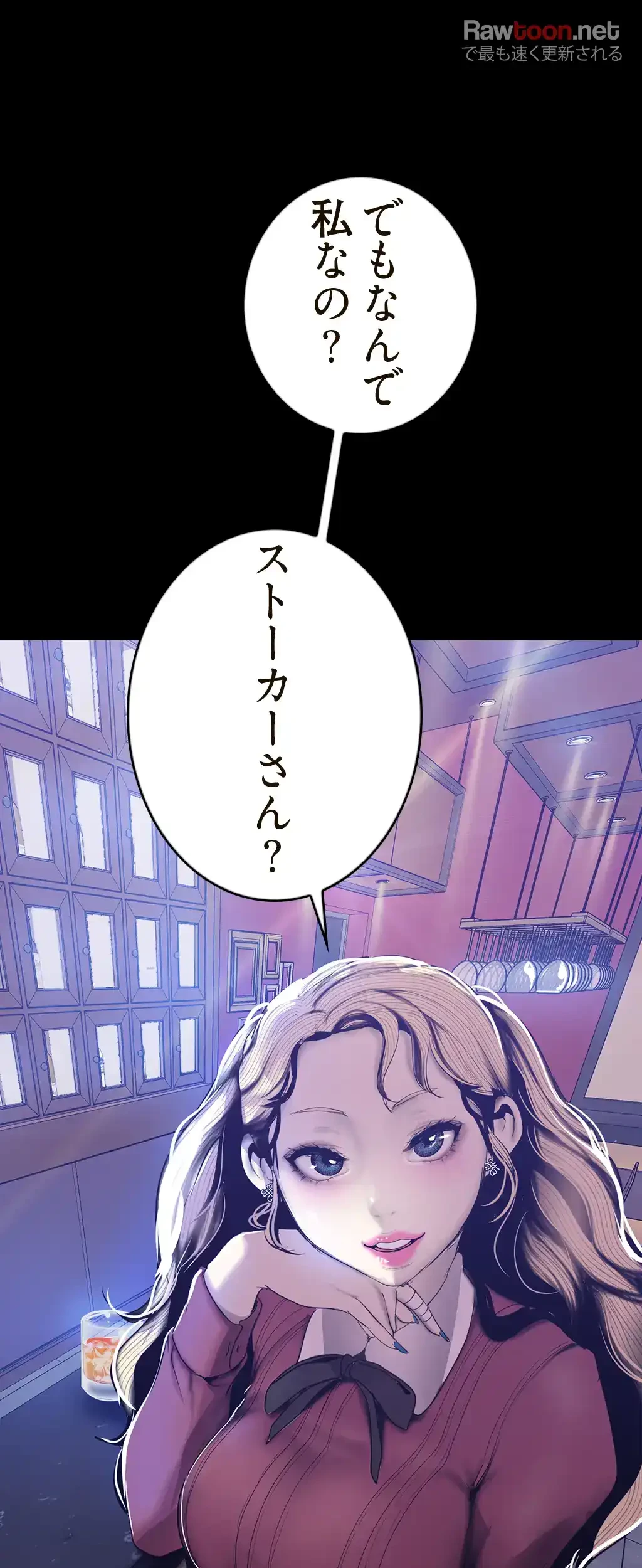 すばらしき新世界 第98話 - 7