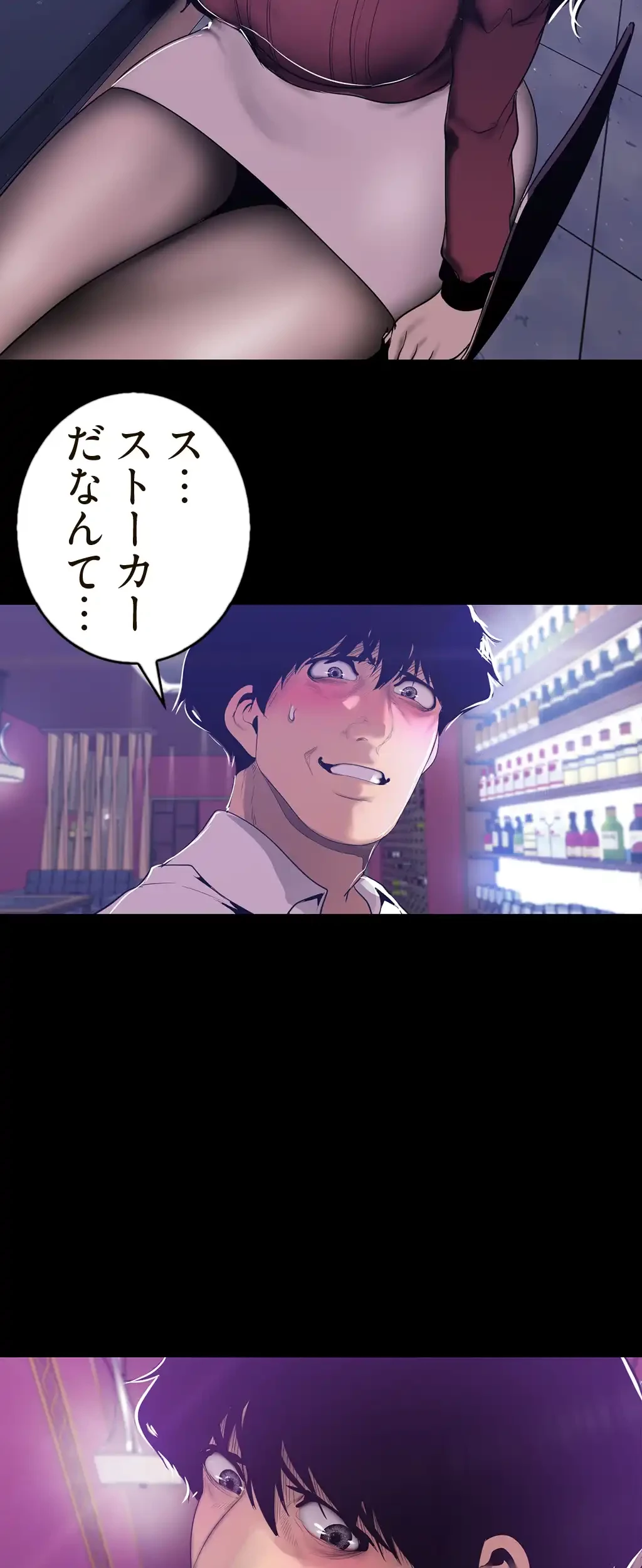 すばらしき新世界 第98話 - 8