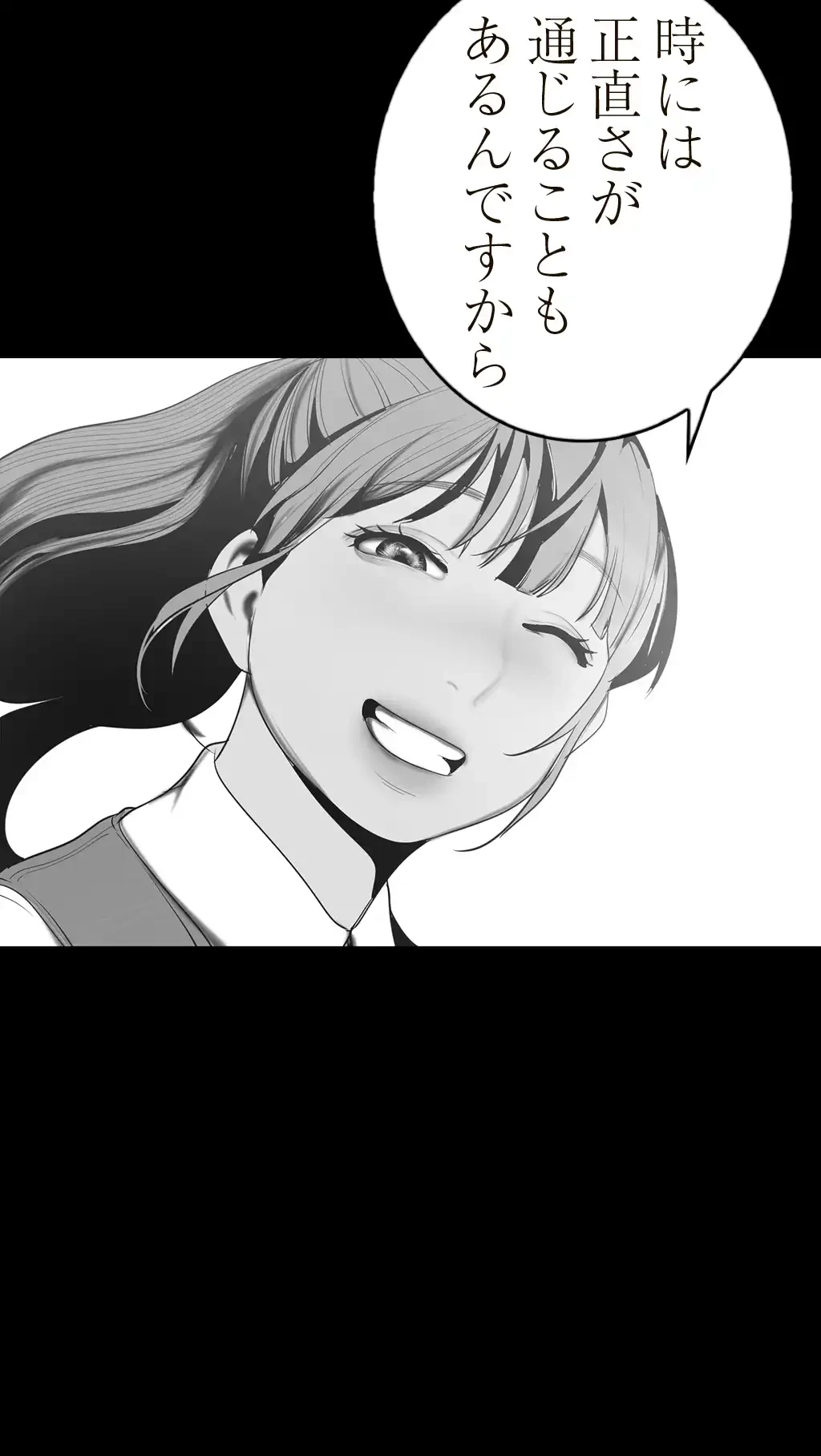 すばらしき新世界 第98話 - 10