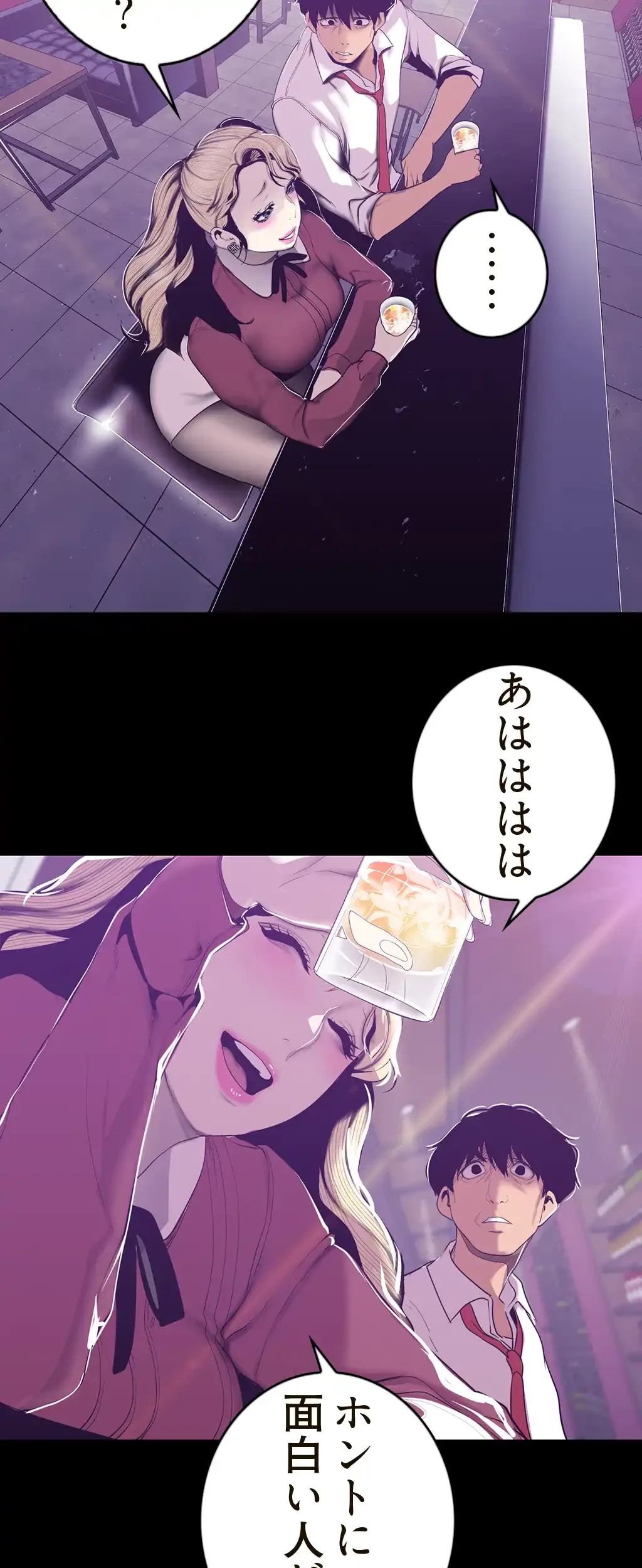 すばらしき新世界 第98話 - 13