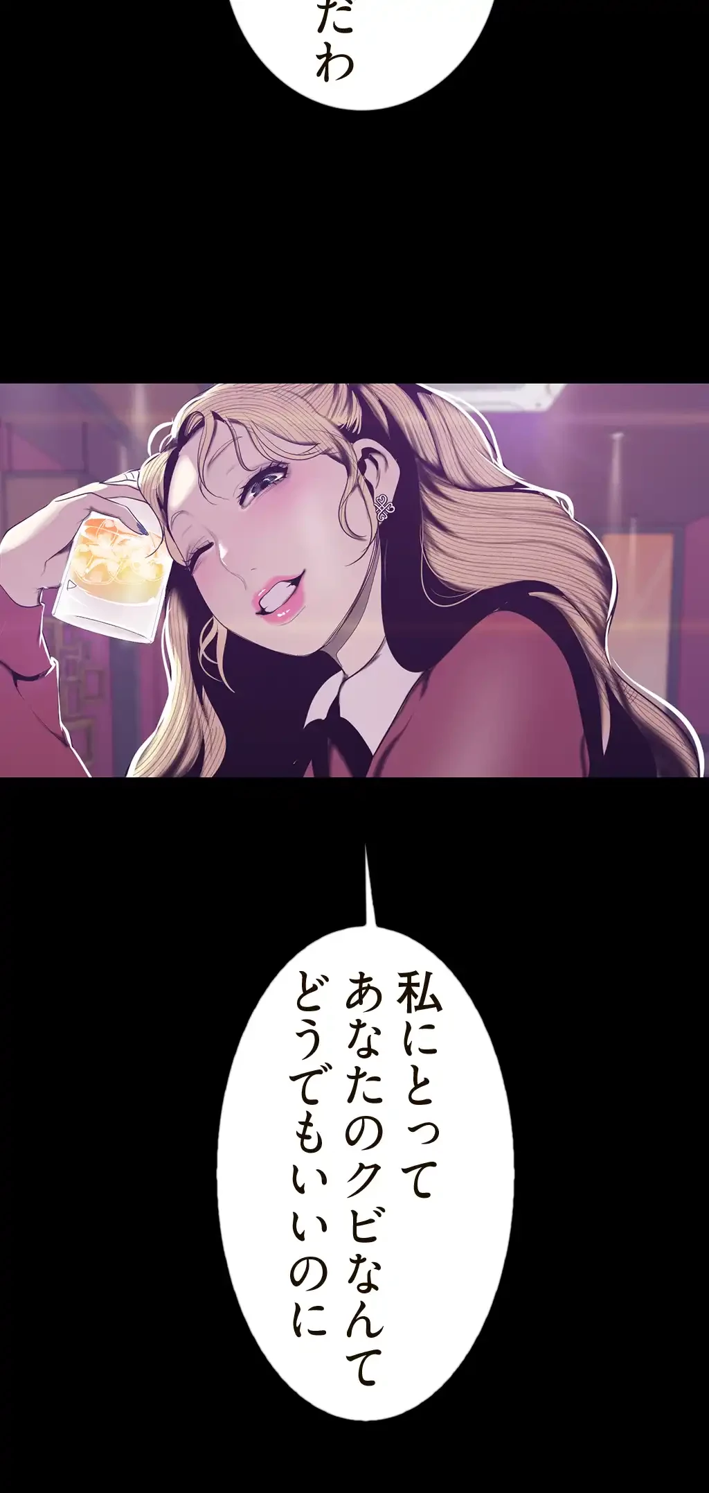 すばらしき新世界 第98話 - 14