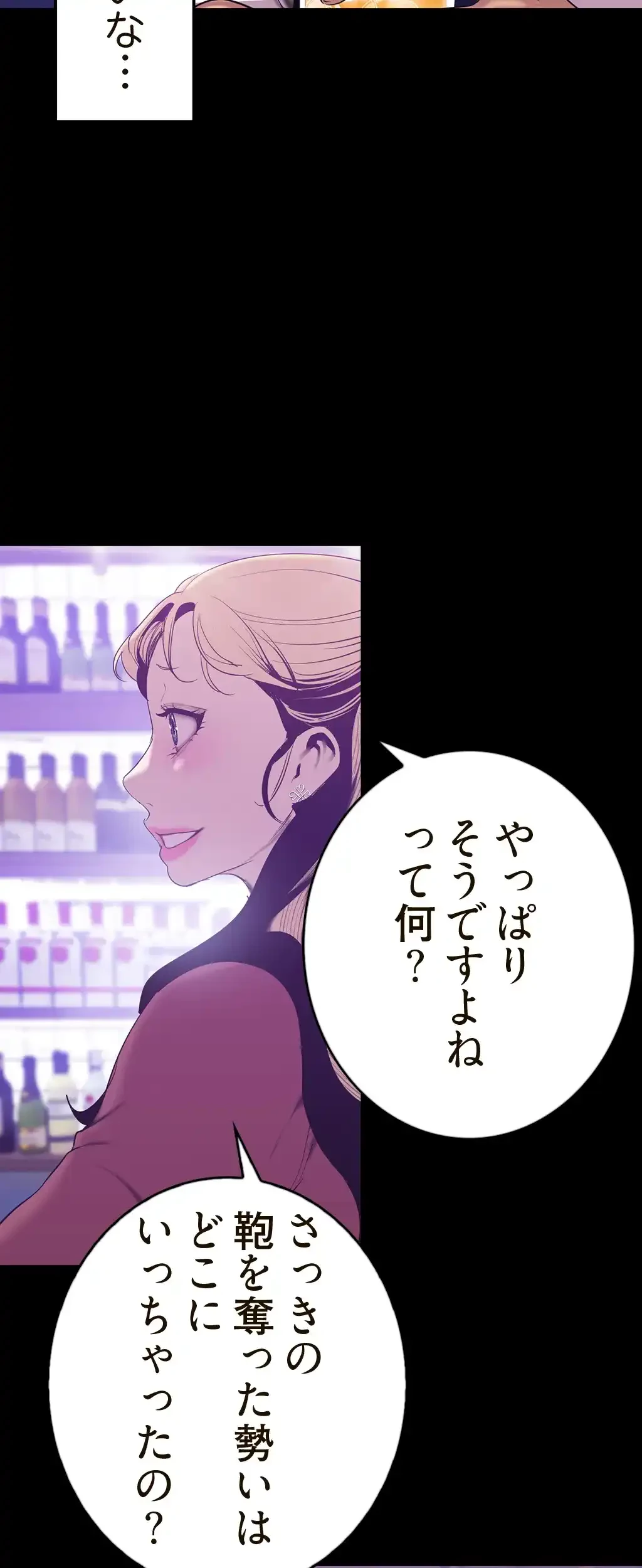 すばらしき新世界 第98話 - 16