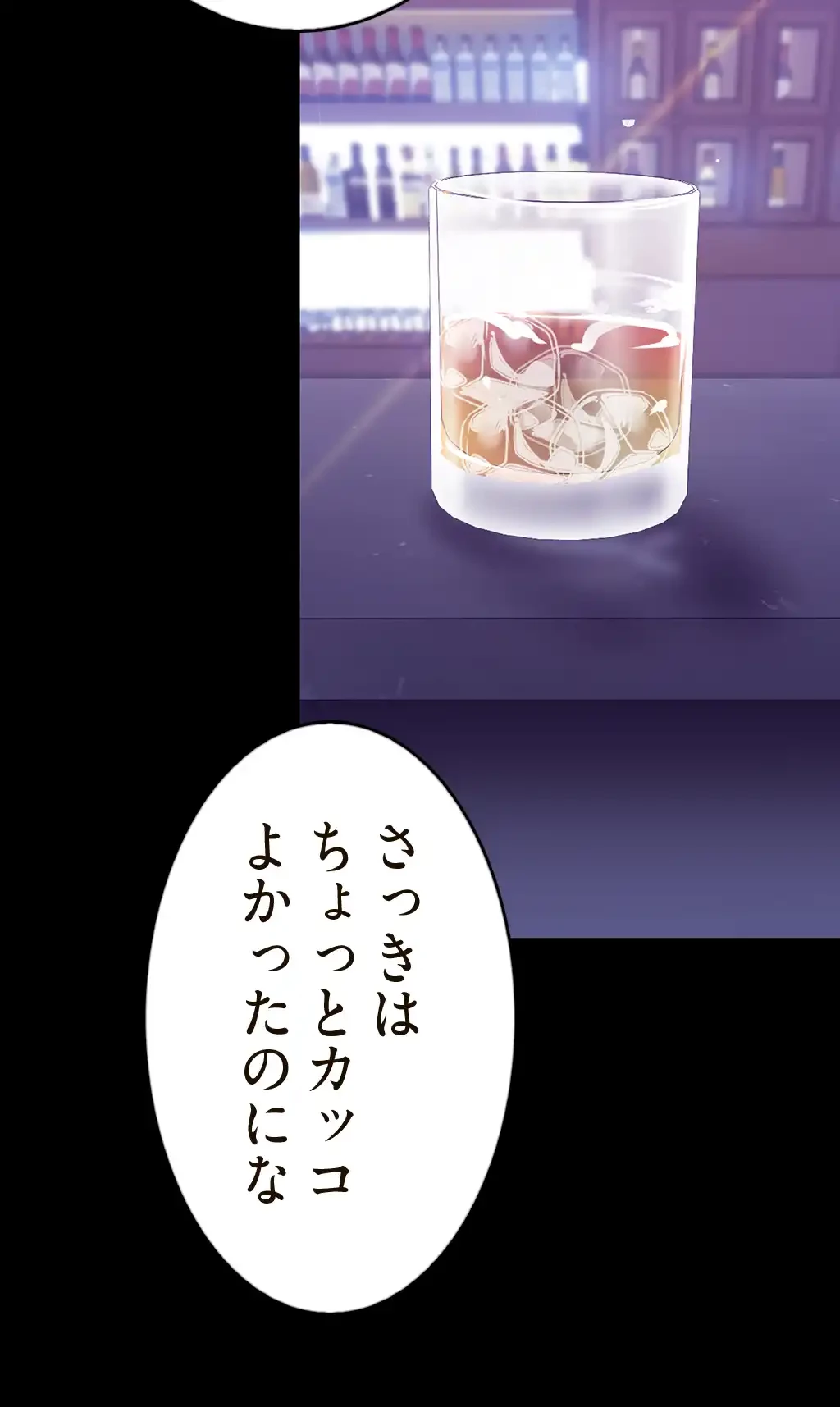 すばらしき新世界 第98話 - 17