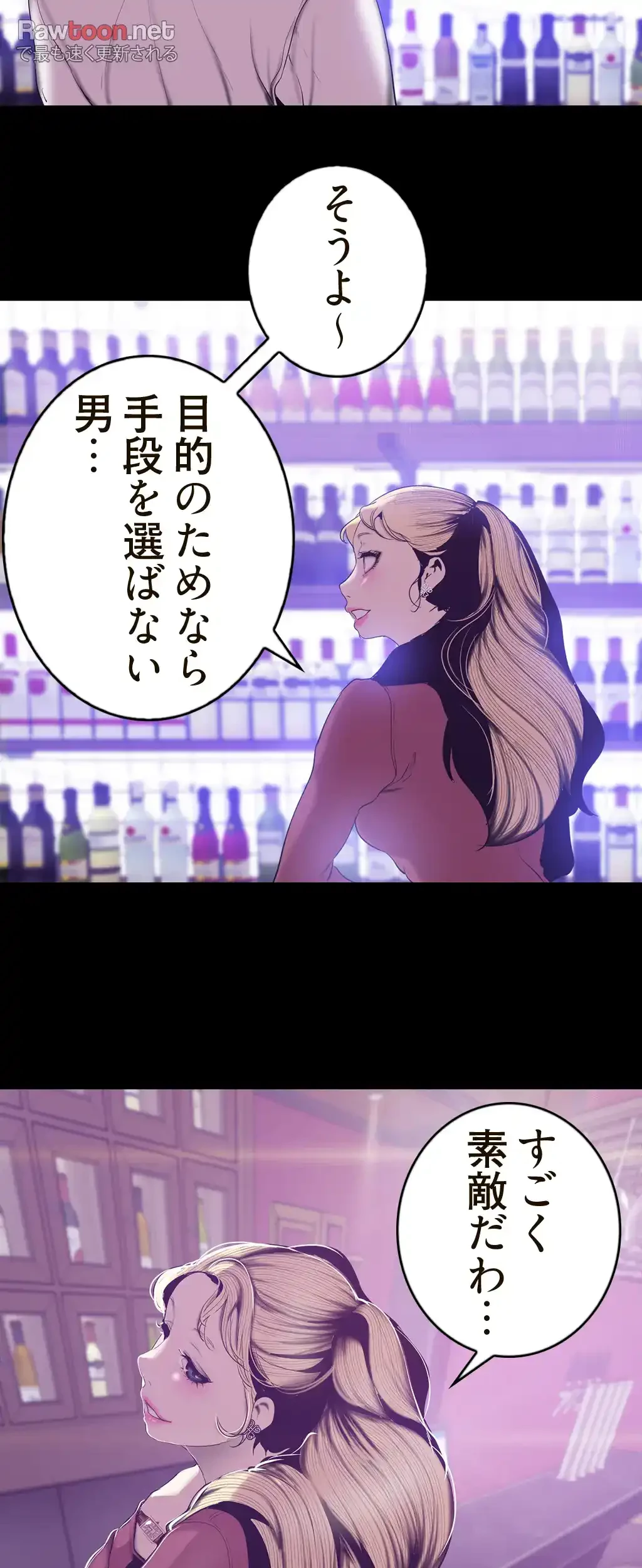すばらしき新世界 第98話 - 19