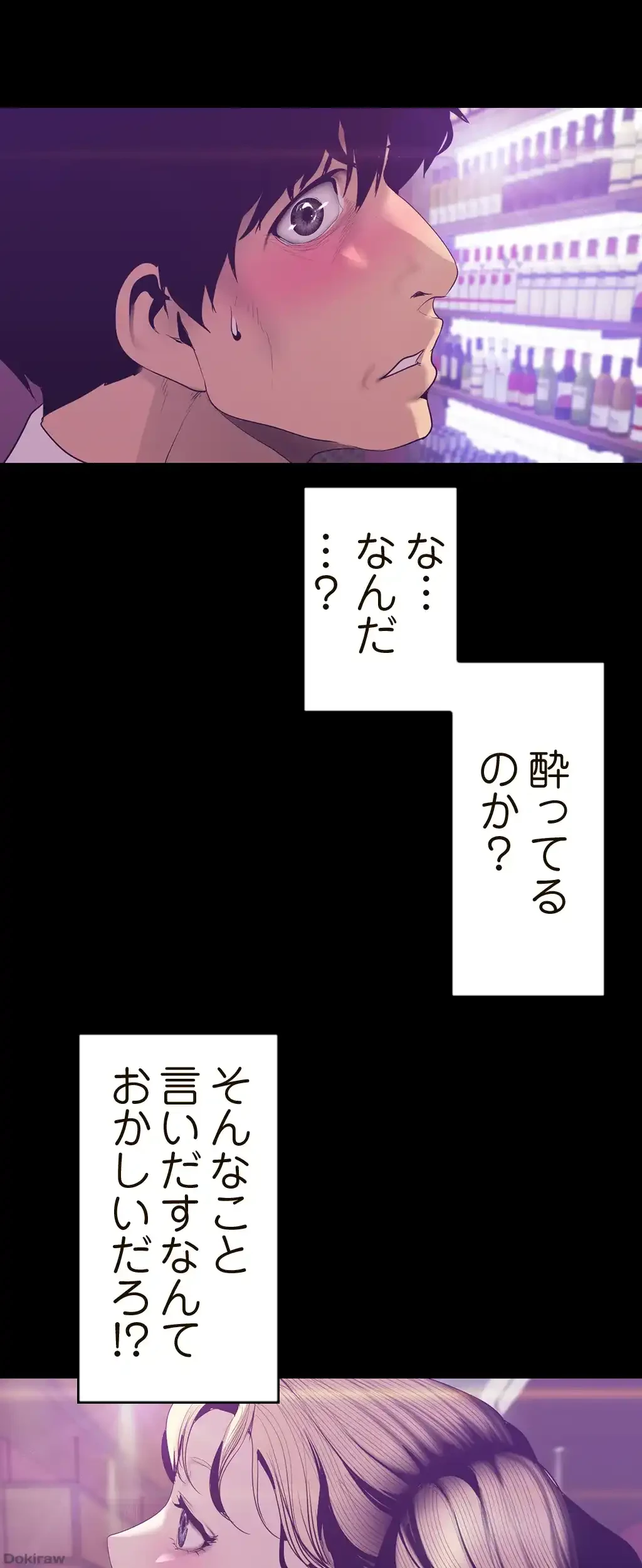 すばらしき新世界 第98話 - 21