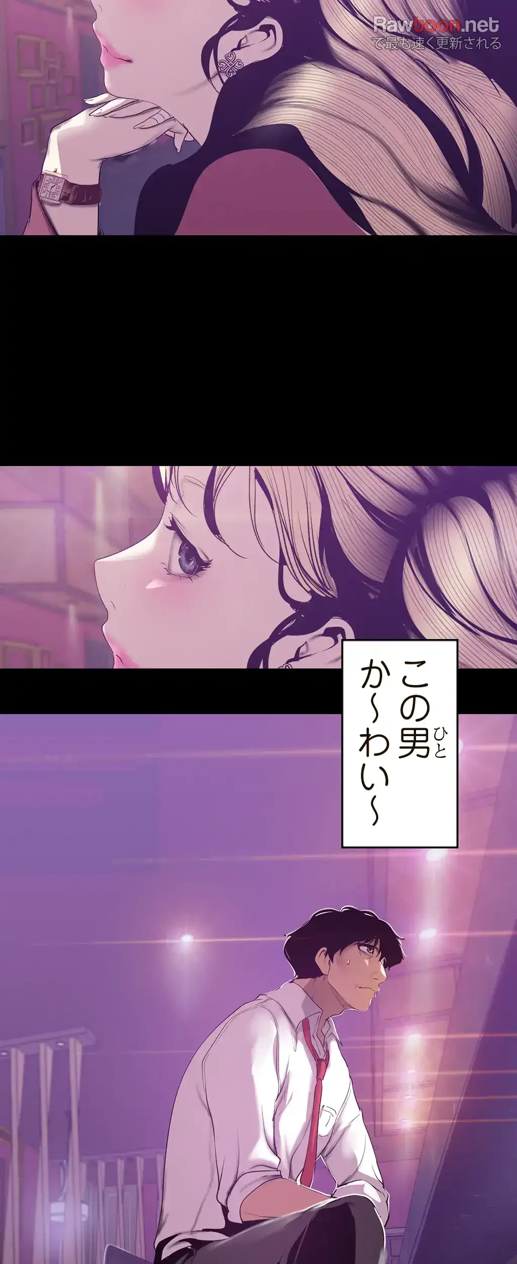 すばらしき新世界 第98話 - 22