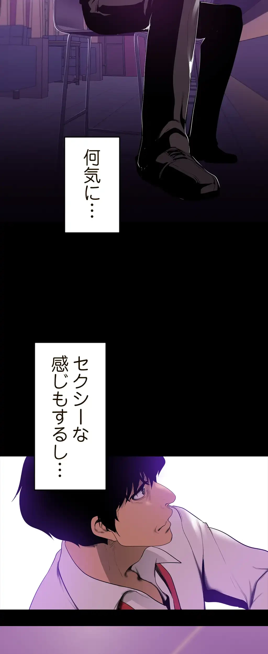 すばらしき新世界 第98話 - 23