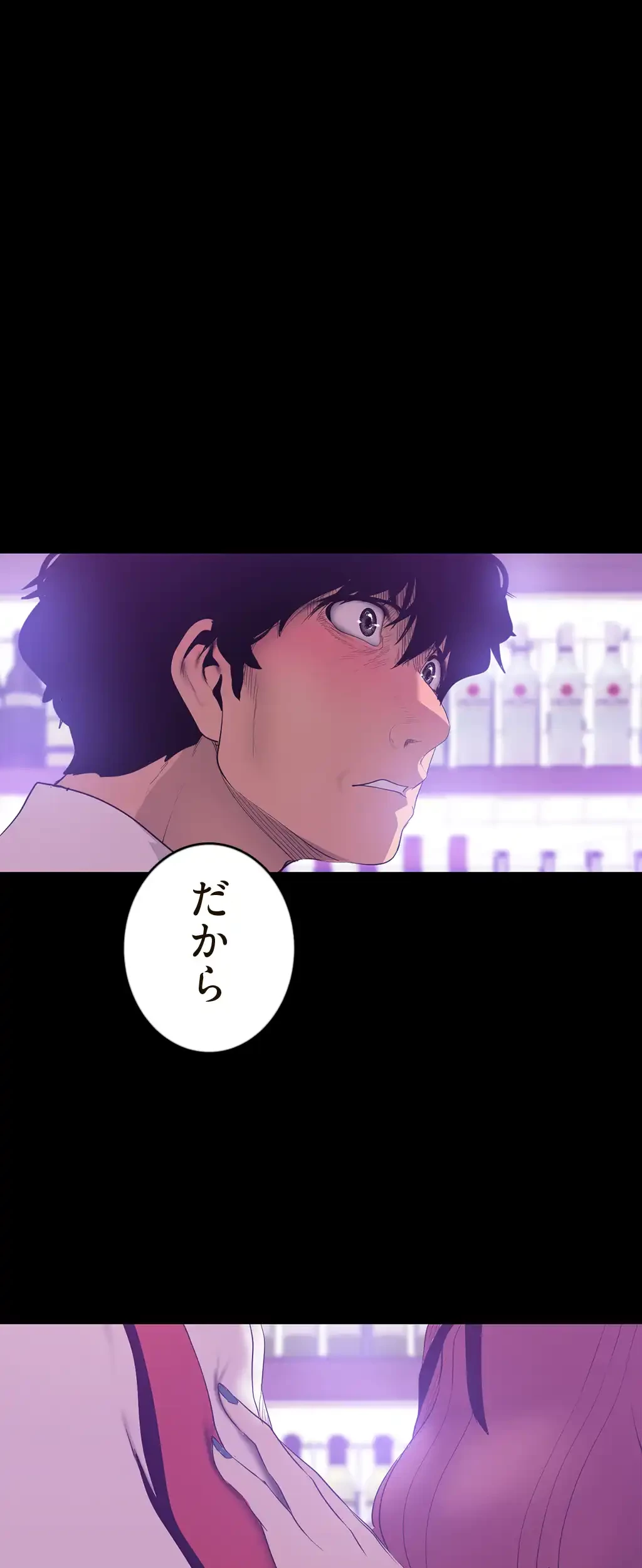 すばらしき新世界 第98話 - 25