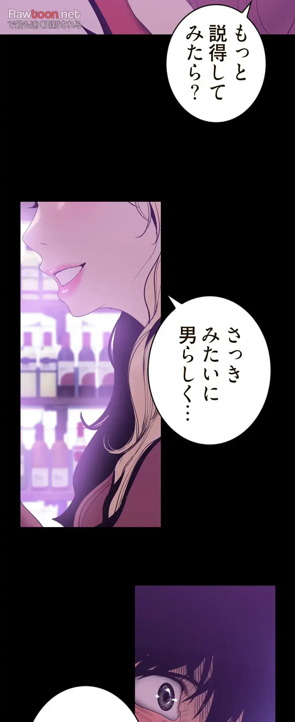 すばらしき新世界 第98話 - 26