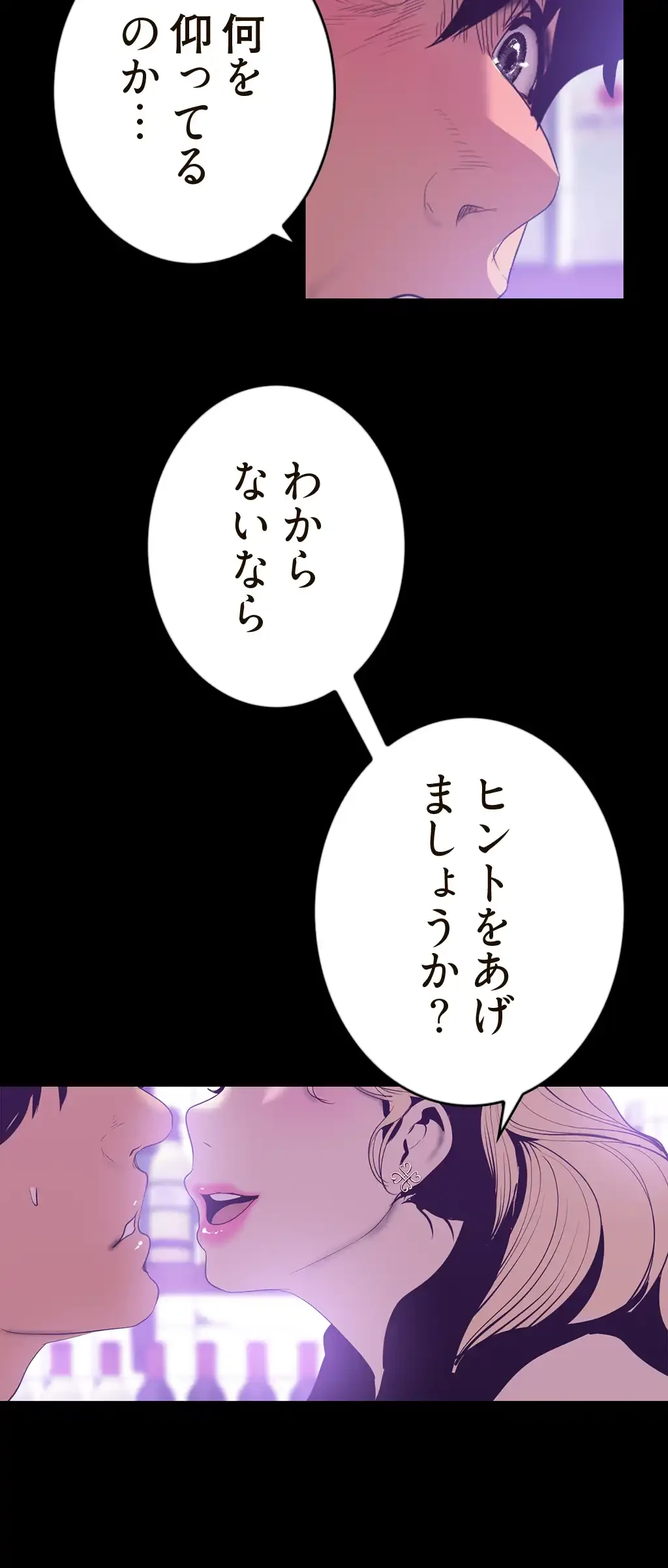 すばらしき新世界 第98話 - 27