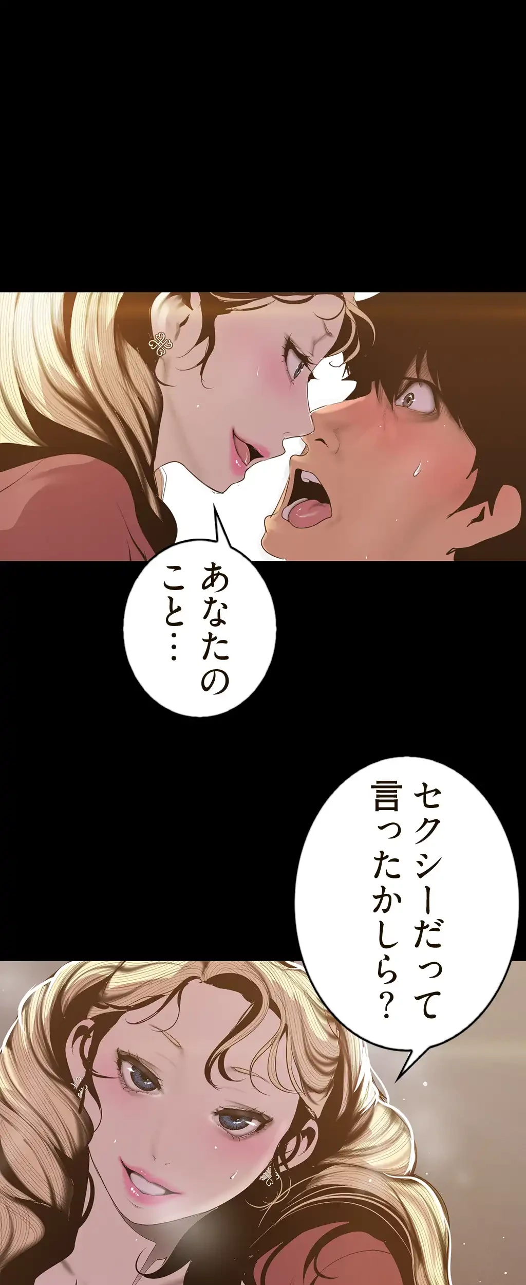 すばらしき新世界 第99話 - 4