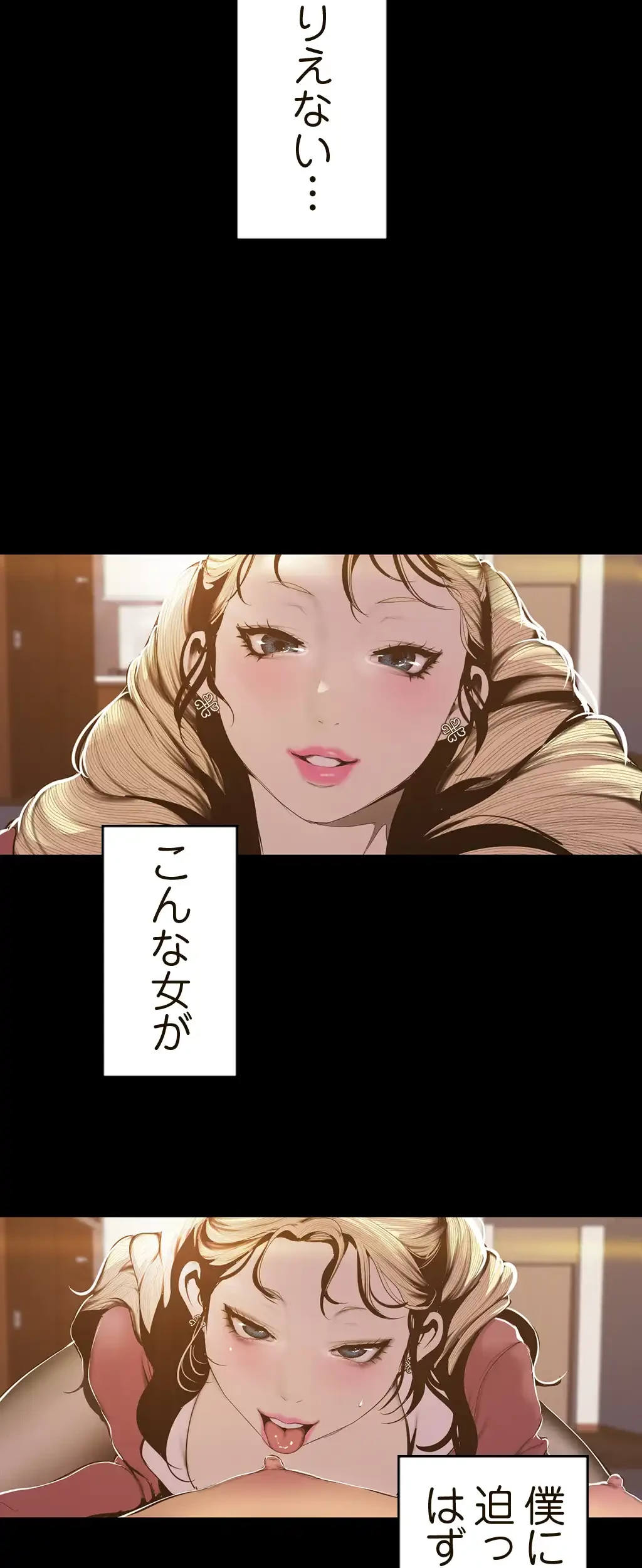 すばらしき新世界 第99話 - 8