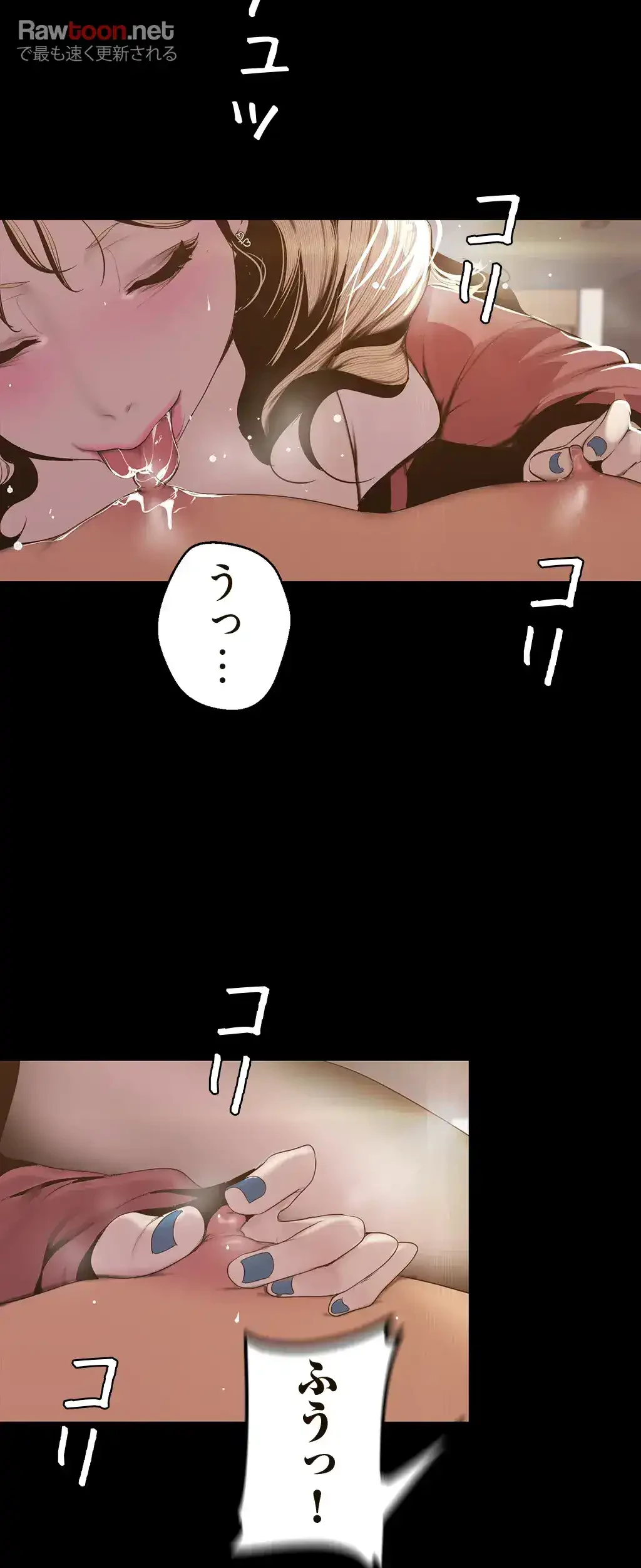 すばらしき新世界 第99話 - 11