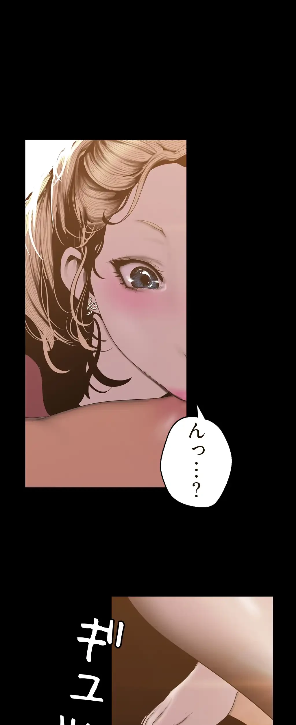 すばらしき新世界 第99話 - 13