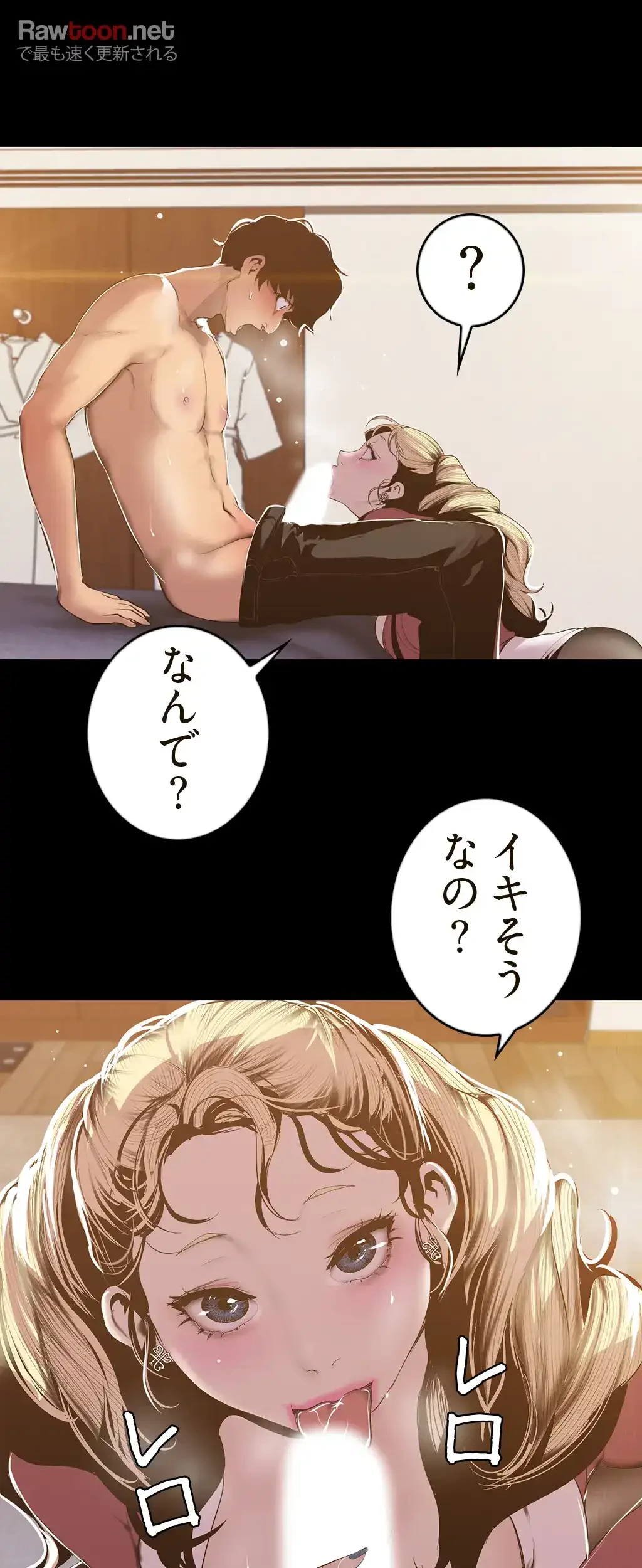 すばらしき新世界 第99話 - 33