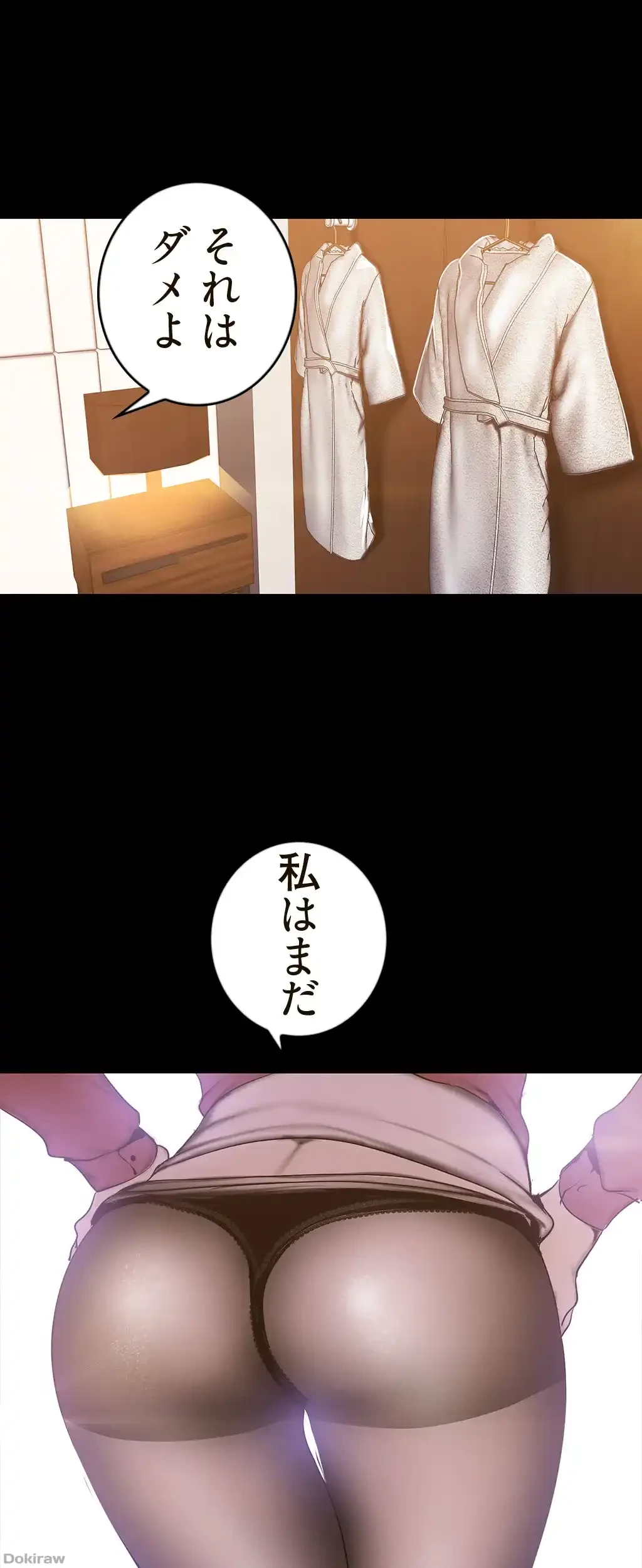 すばらしき新世界 第99話 - 36