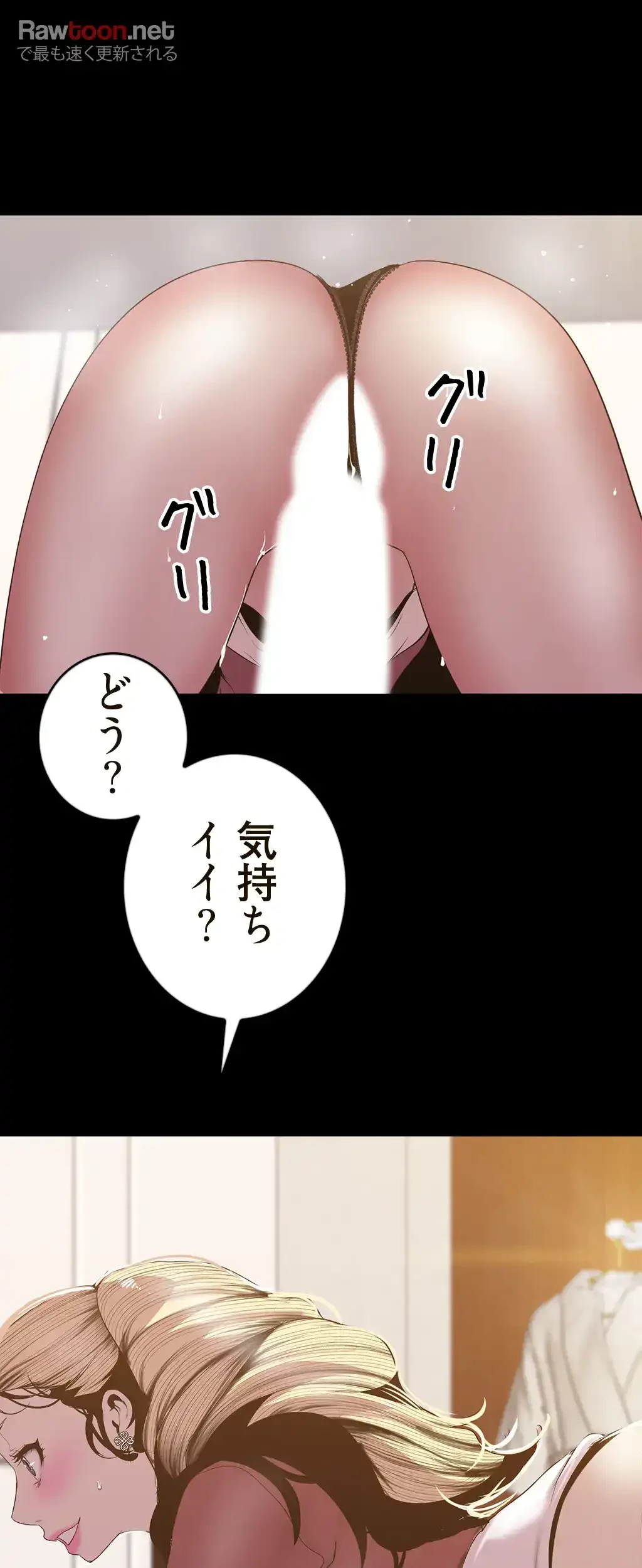すばらしき新世界 第99話 - 40