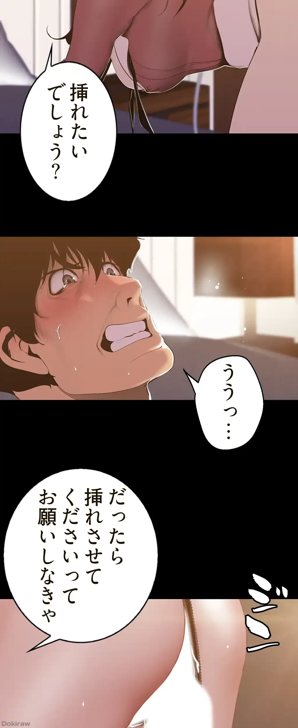 すばらしき新世界 第99話 - 41