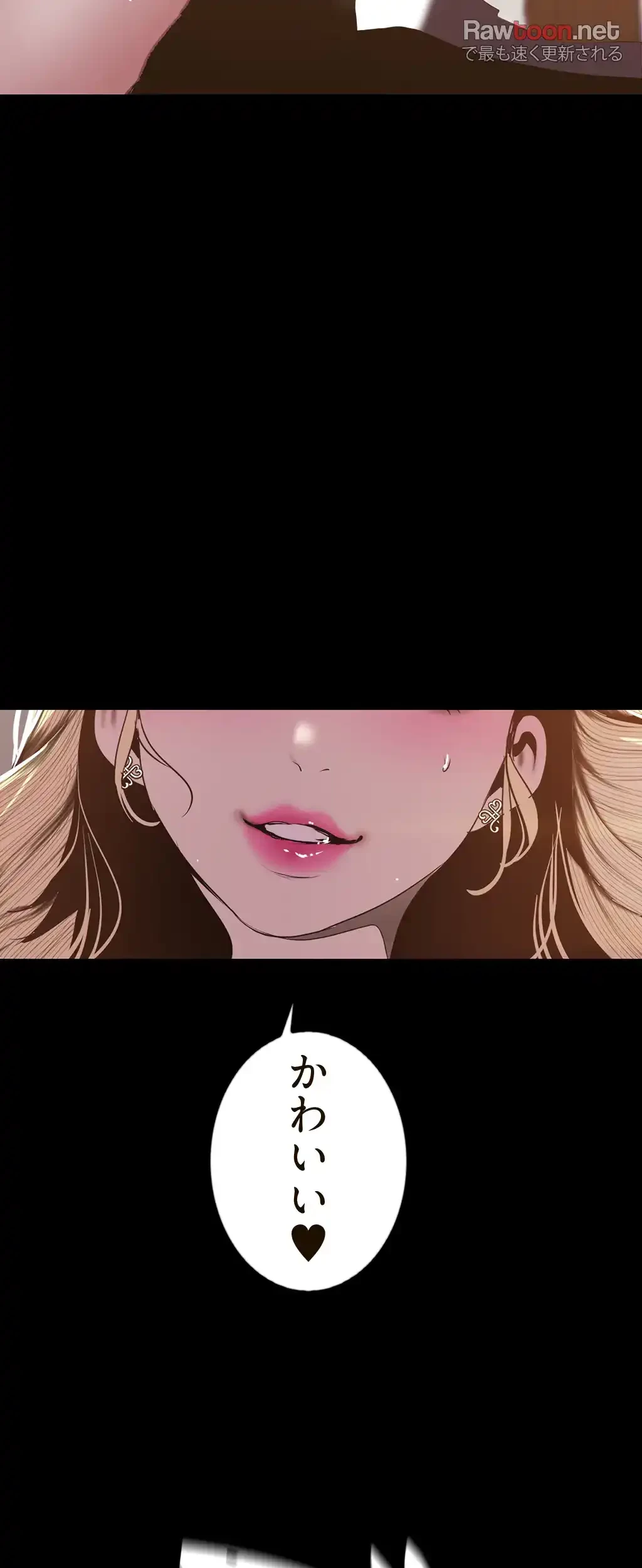 すばらしき新世界 第99話 - 44