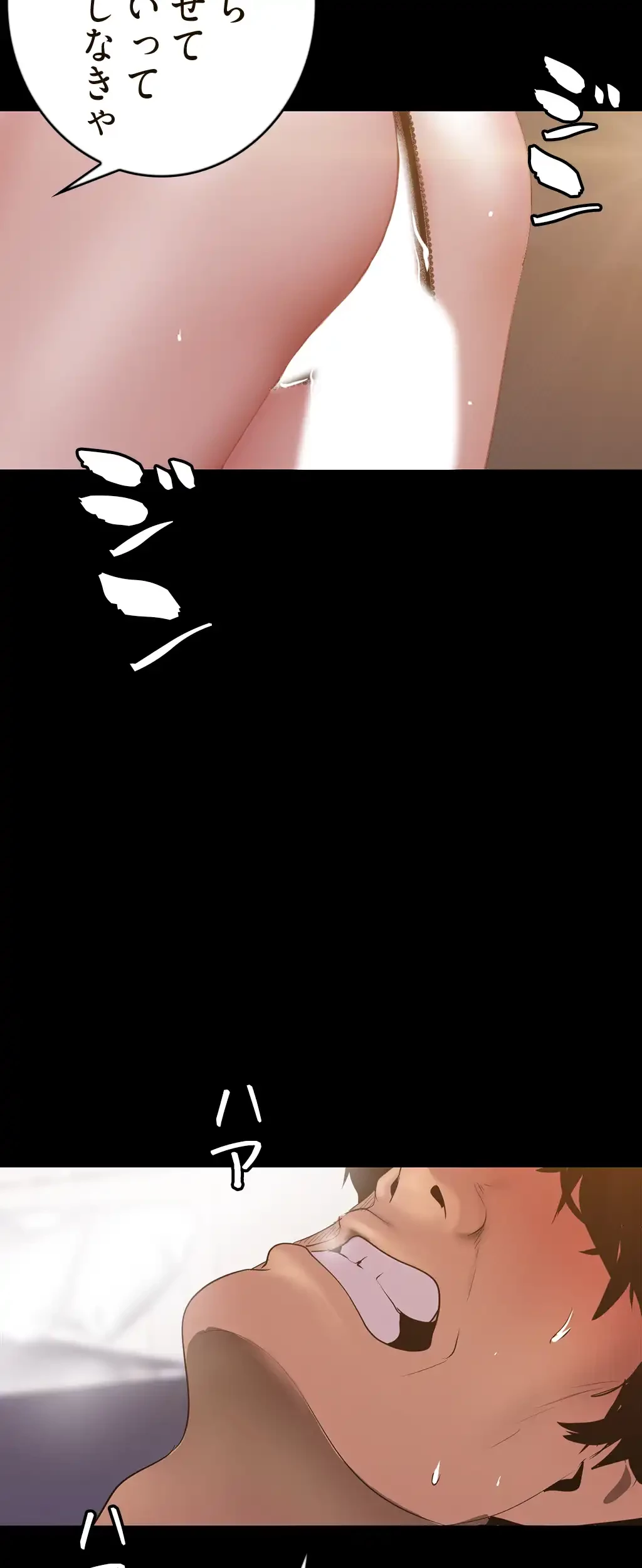 すばらしき新世界 第100話 - 2