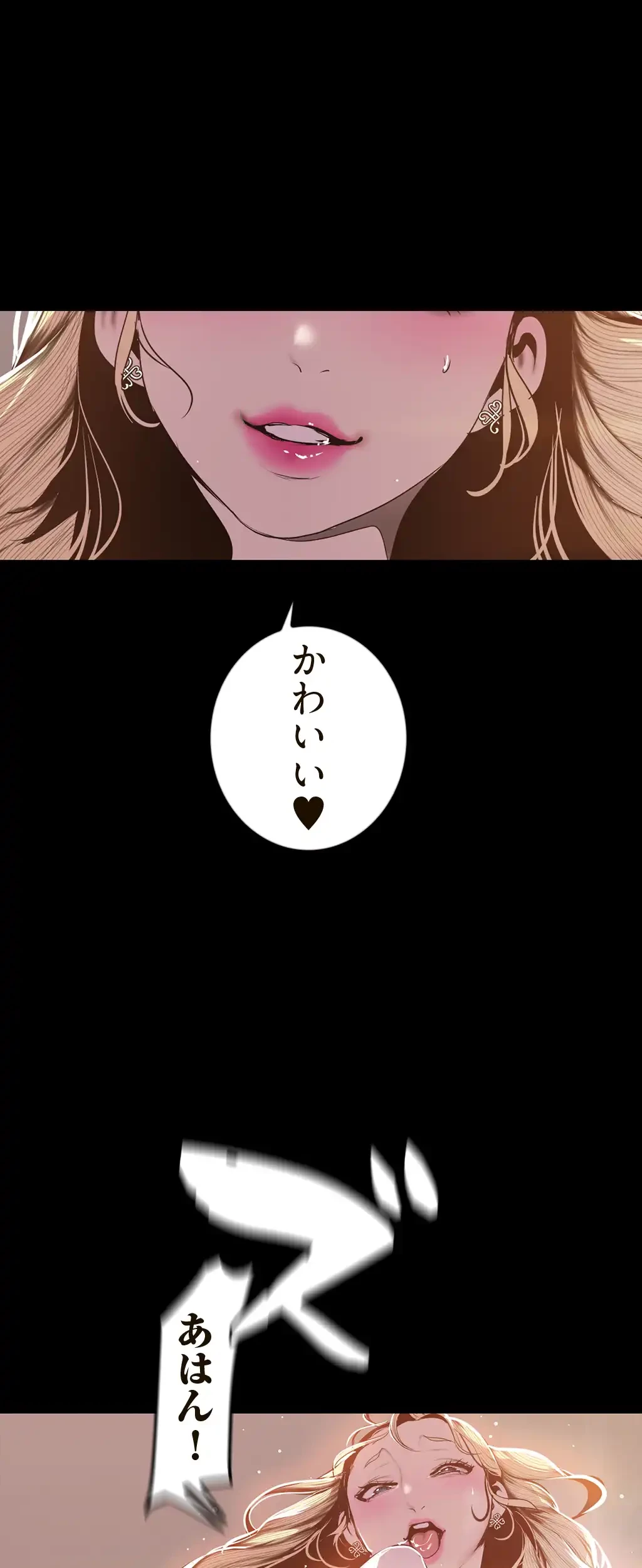すばらしき新世界 第100話 - 4