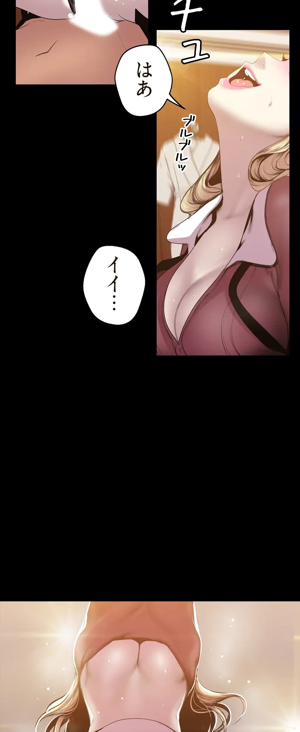 すばらしき新世界 第100話 - 8