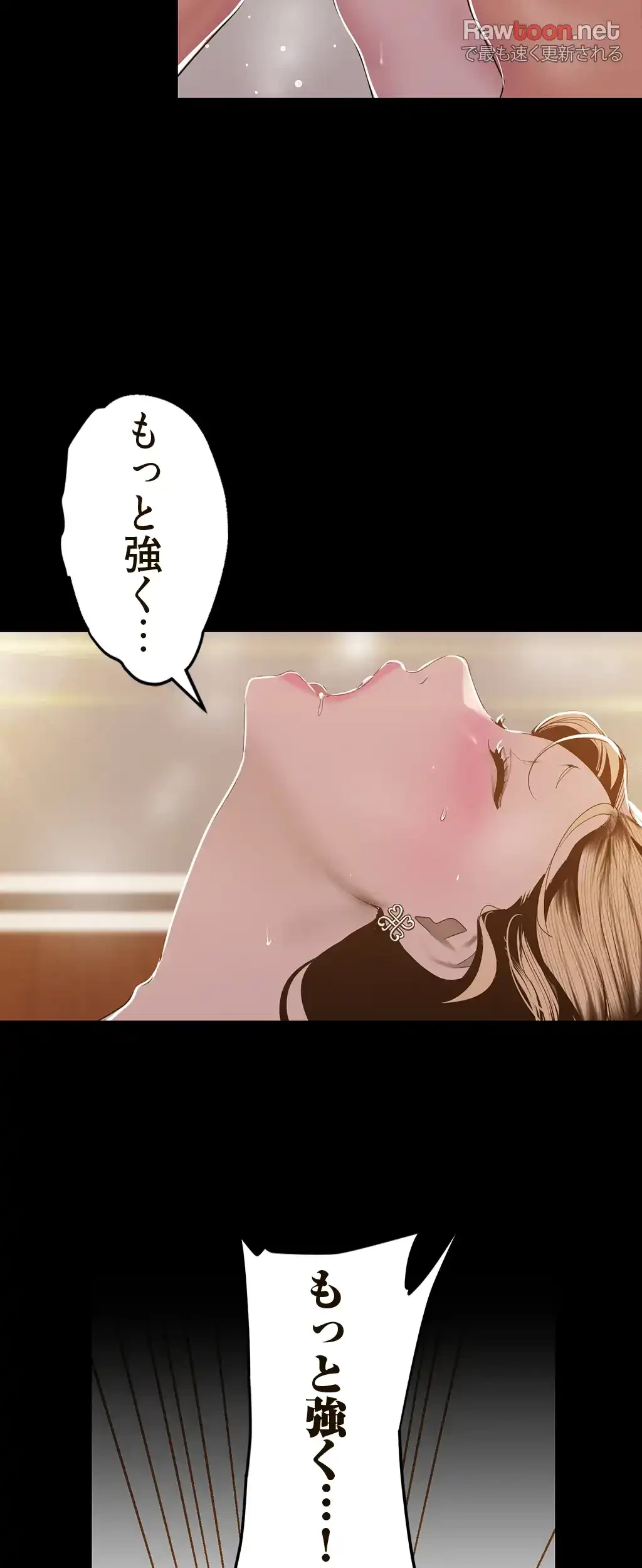 すばらしき新世界 第100話 - 15