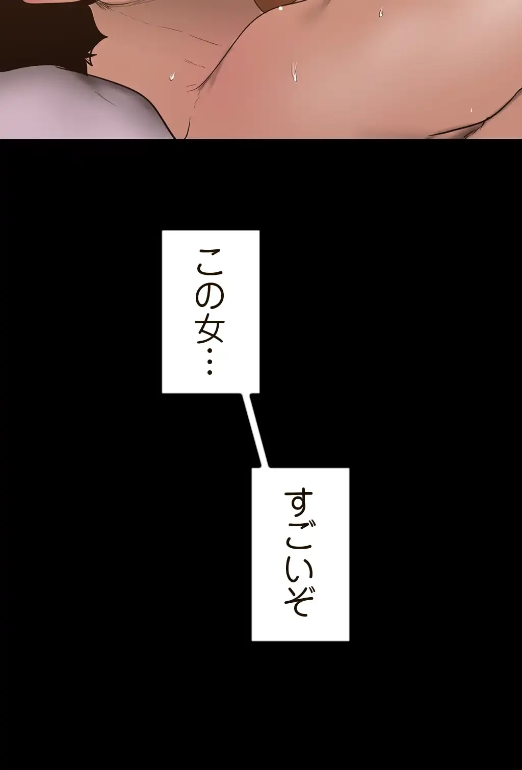 すばらしき新世界 第100話 - 17