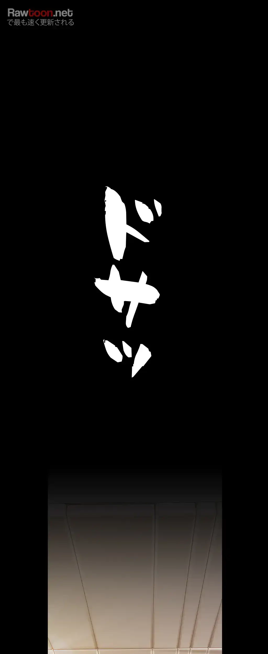 すばらしき新世界 第100話 - 40