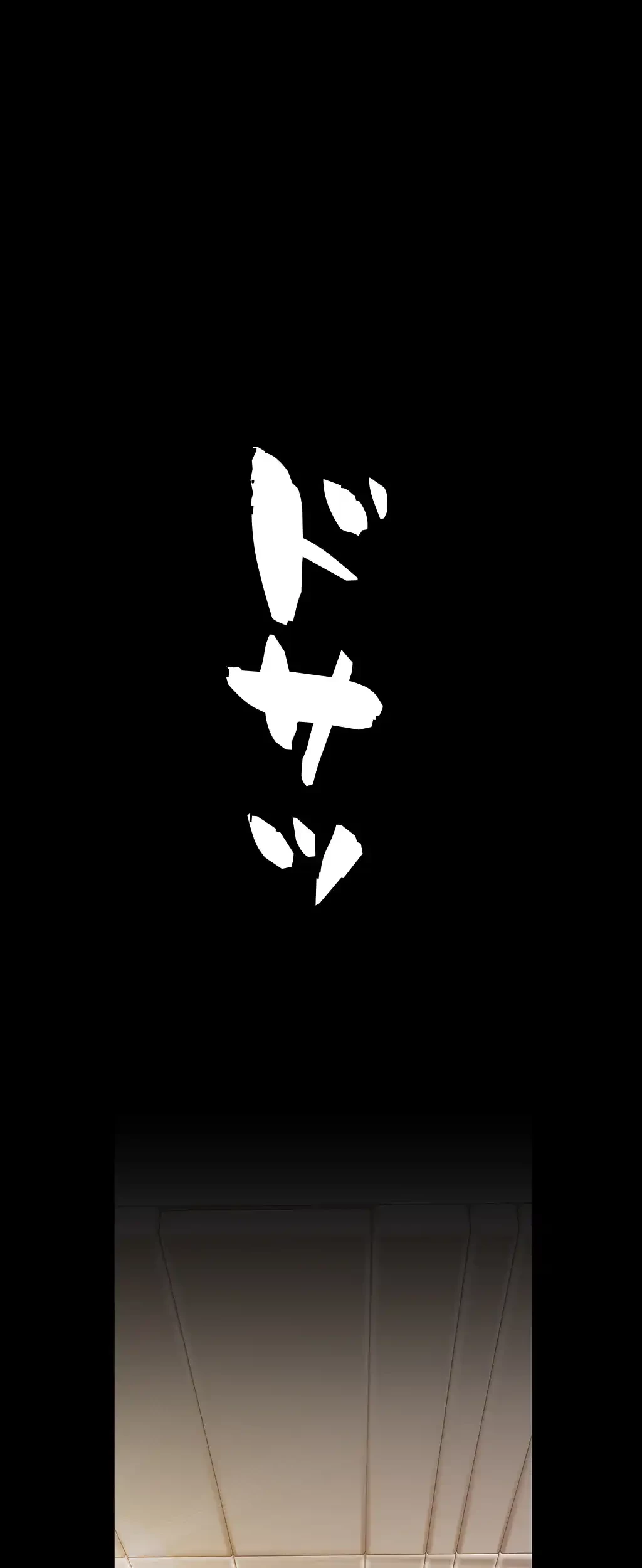 すばらしき新世界 第101話 - 5