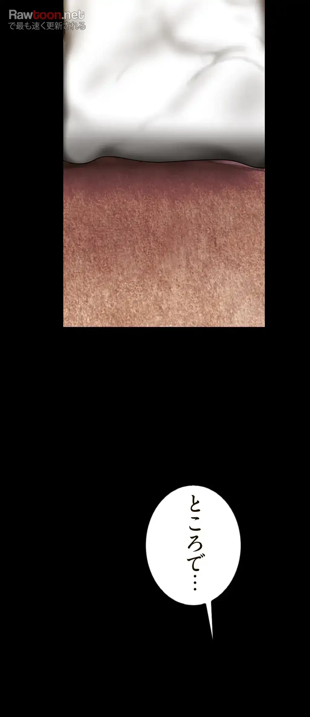 すばらしき新世界 第101話 - 11