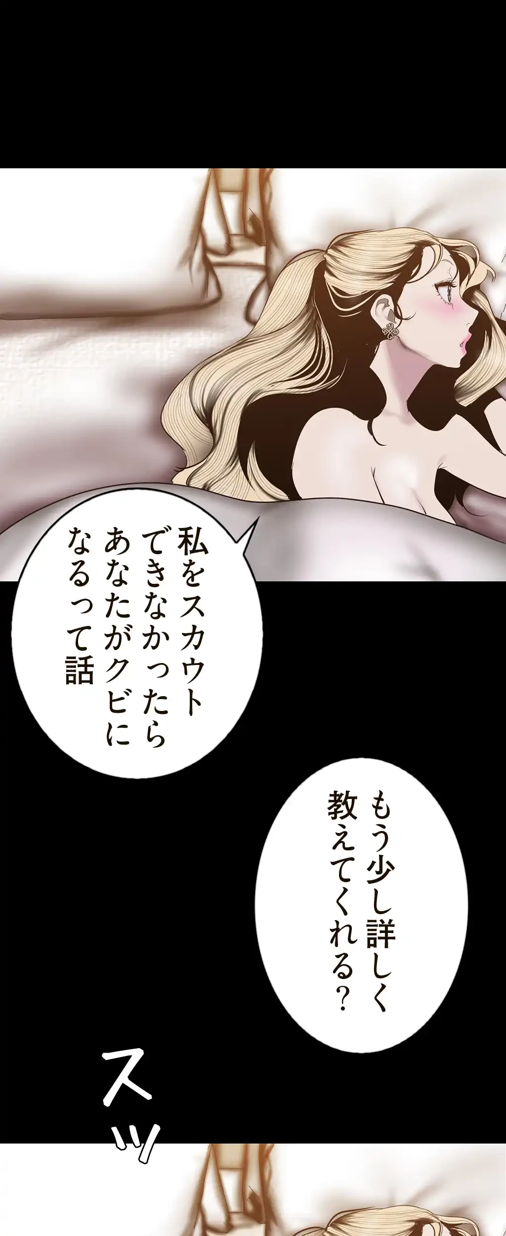 すばらしき新世界 第101話 - 12