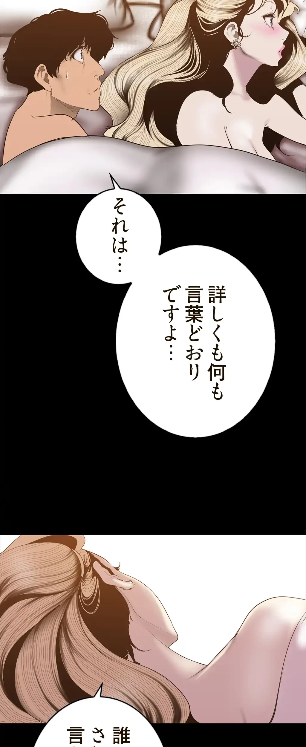 すばらしき新世界 第101話 - 13