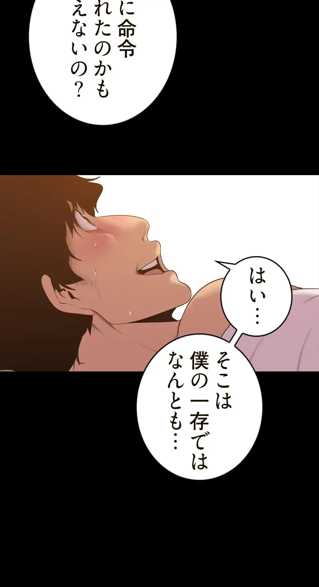 すばらしき新世界 第101話 - 14