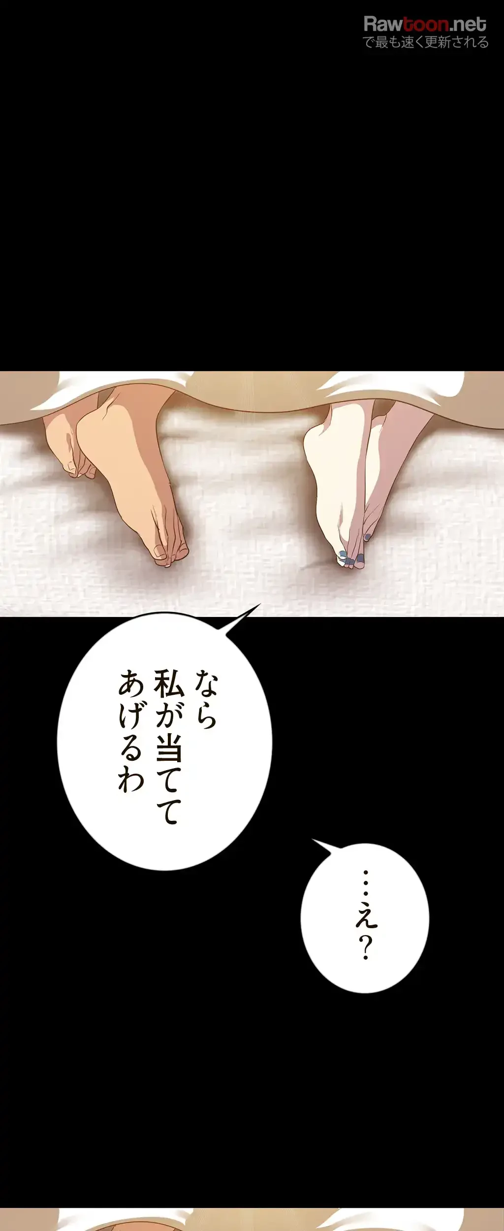 すばらしき新世界 第101話 - 15