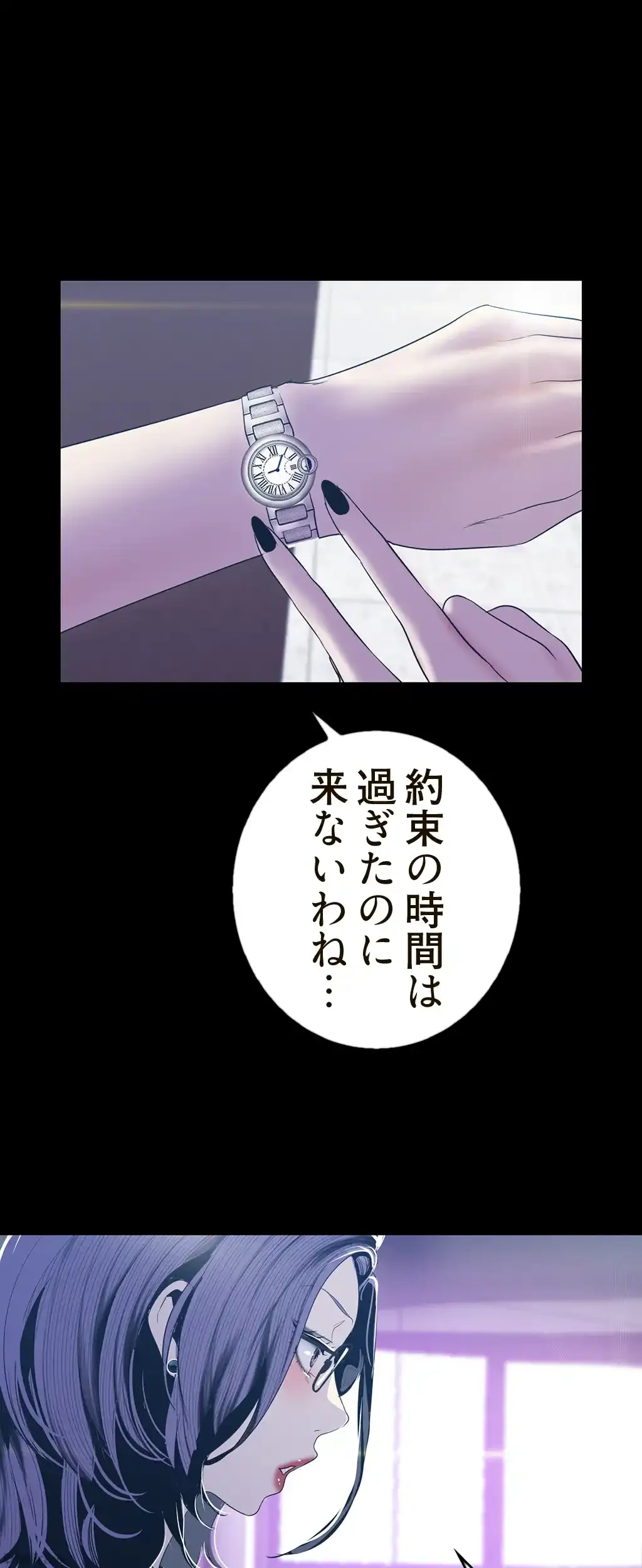 すばらしき新世界 第101話 - 21
