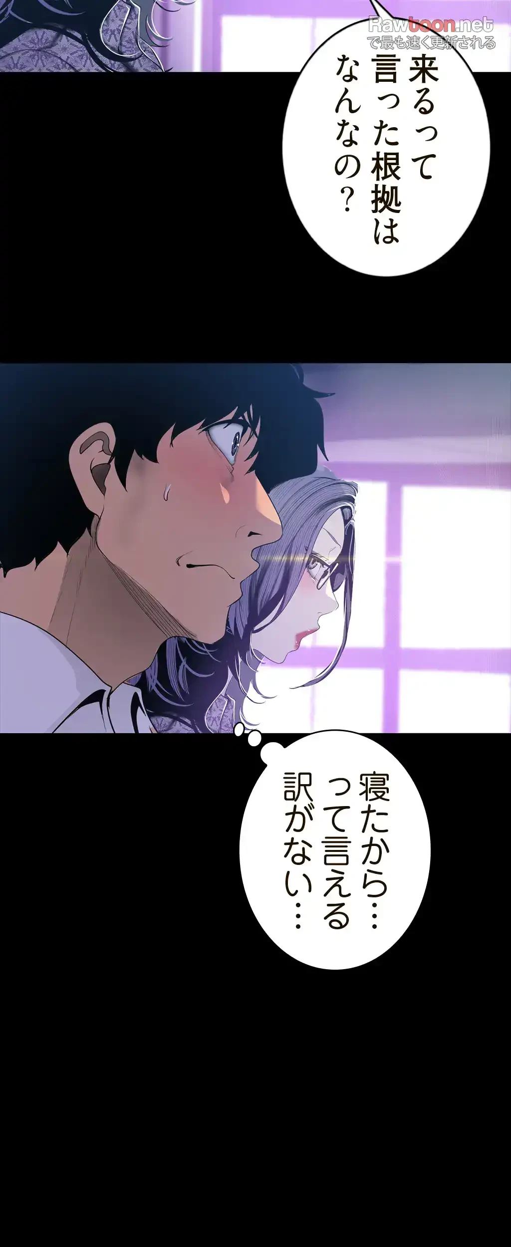 すばらしき新世界 第101話 - 22