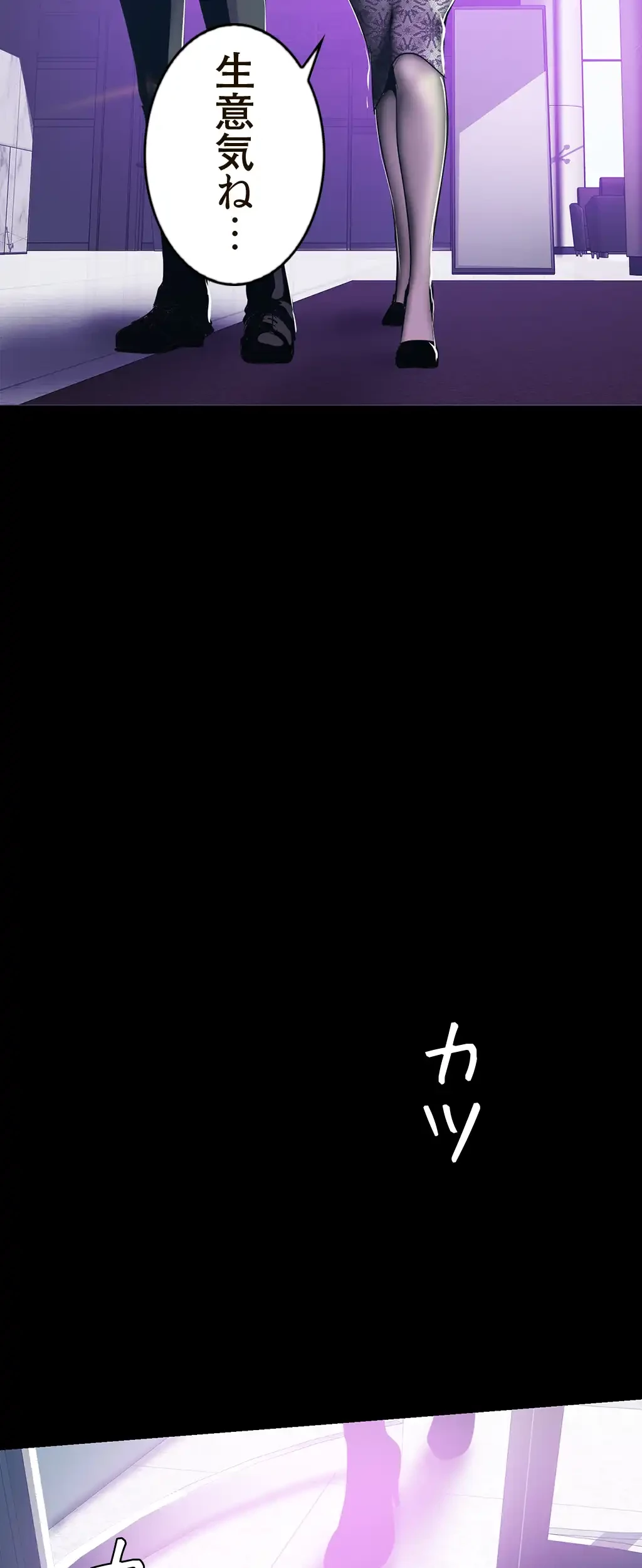 すばらしき新世界 第101話 - 25