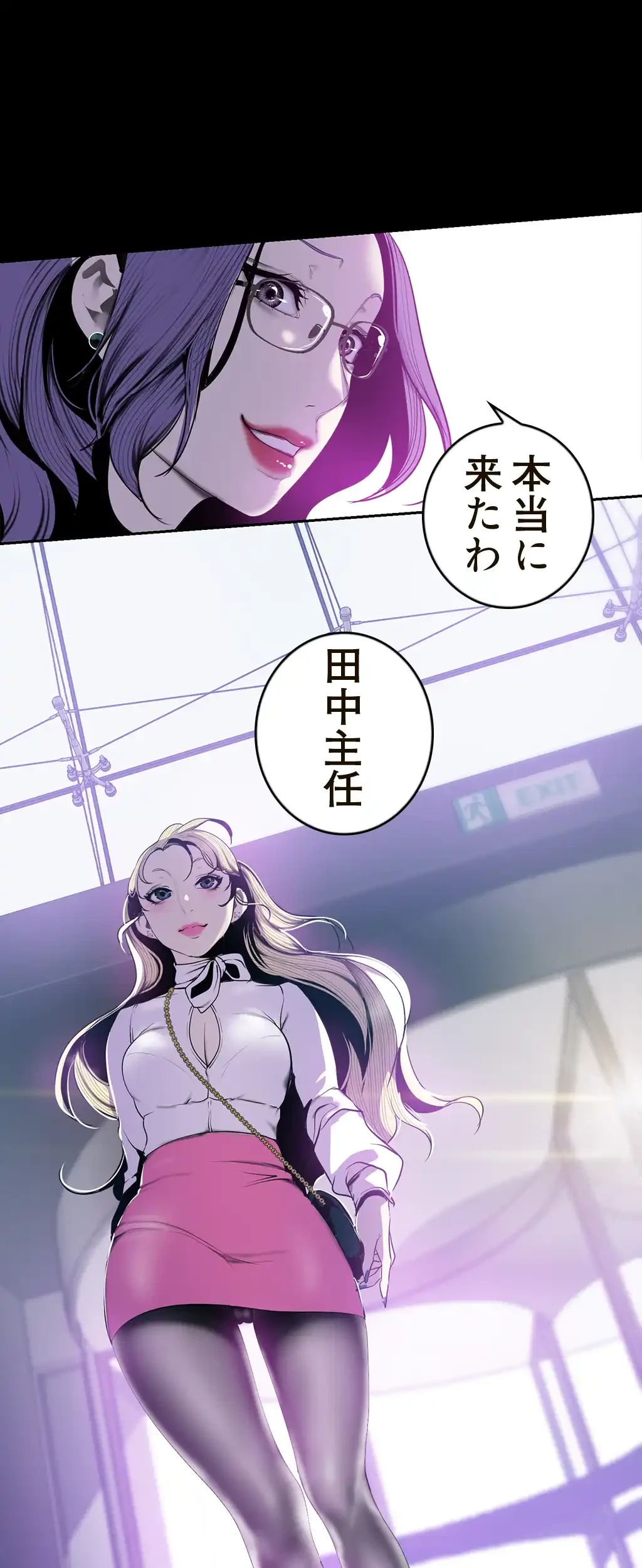 すばらしき新世界 第101話 - 27