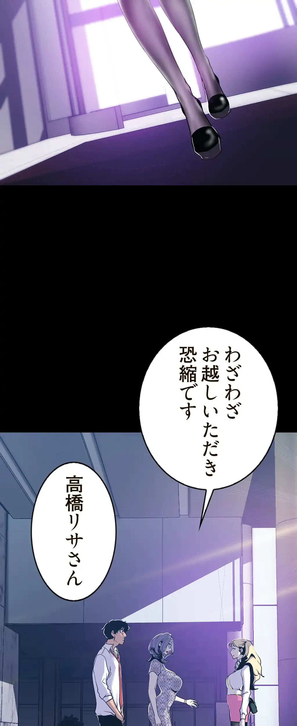 すばらしき新世界 第101話 - 28