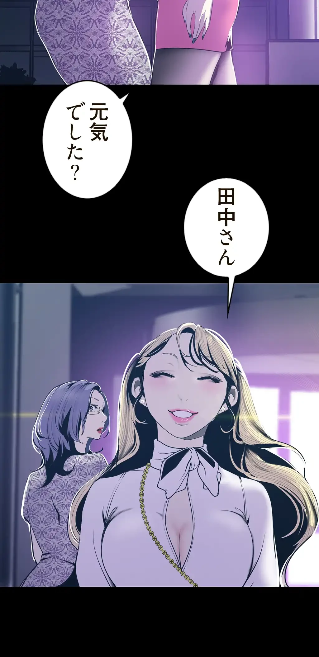すばらしき新世界 第101話 - 30